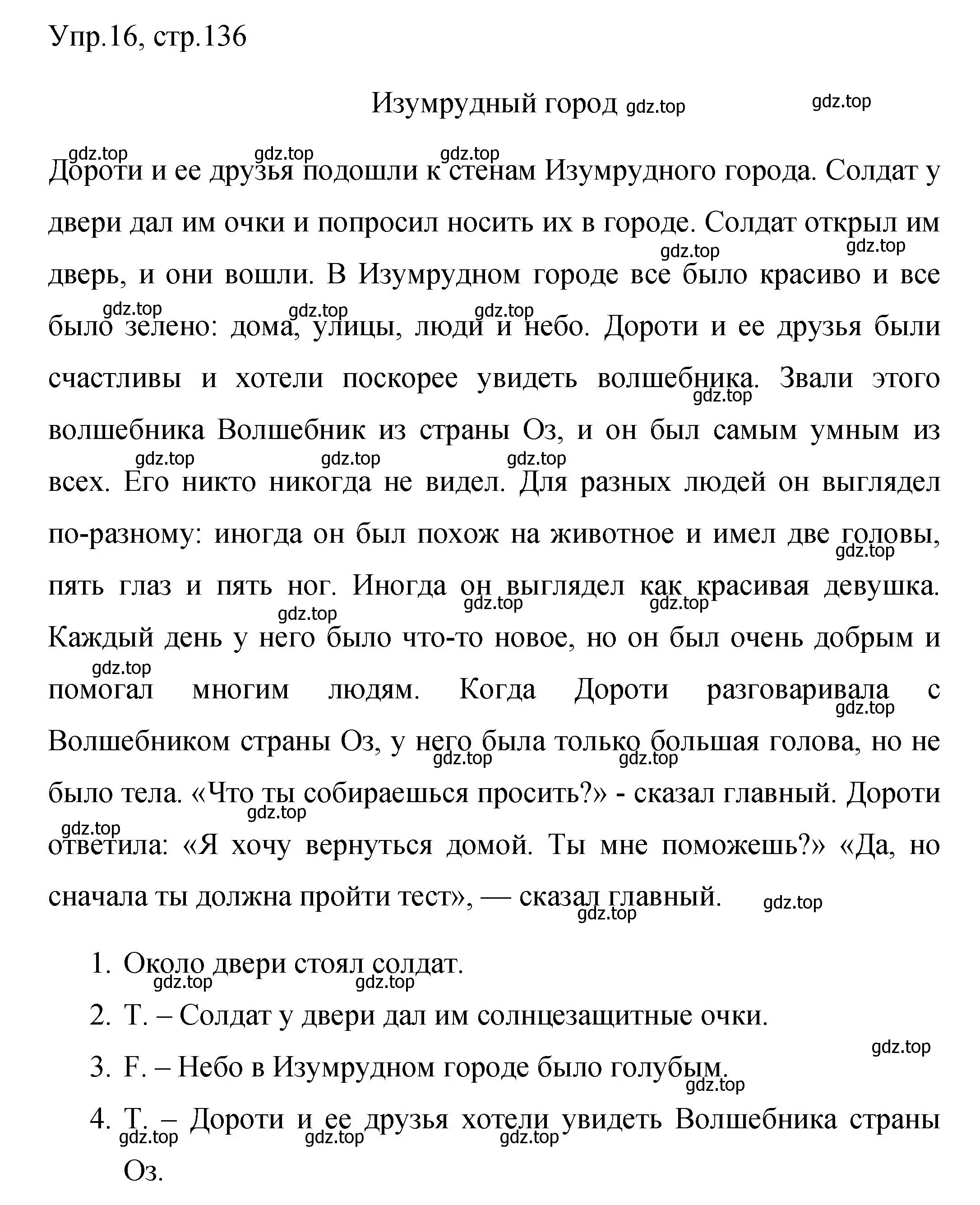 Решение номер 16 (страница 136) гдз по английскому языку 4 класс Быкова, Поспелова, сборник упражнений