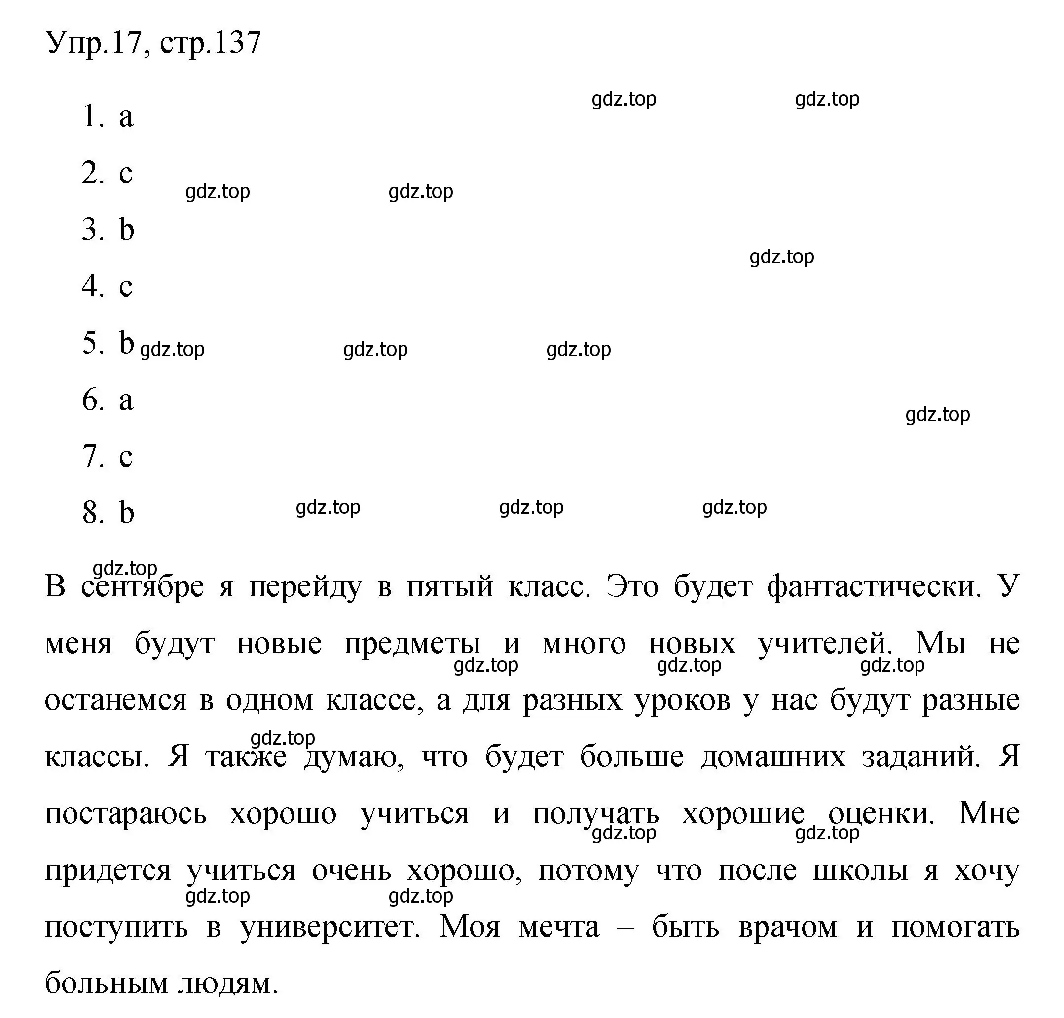 Решение номер 17 (страница 137) гдз по английскому языку 4 класс Быкова, Поспелова, сборник упражнений