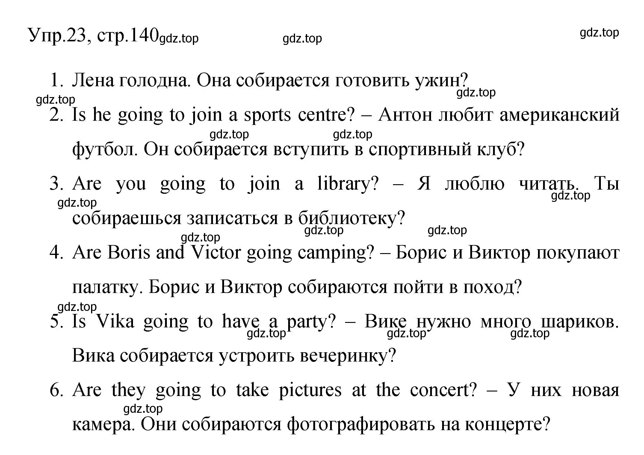 Решение номер 23 (страница 140) гдз по английскому языку 4 класс Быкова, Поспелова, сборник упражнений