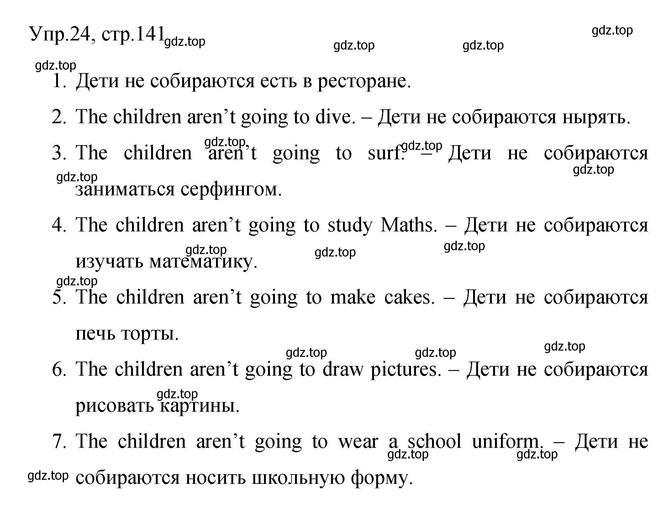 Решение номер 24 (страница 141) гдз по английскому языку 4 класс Быкова, Поспелова, сборник упражнений