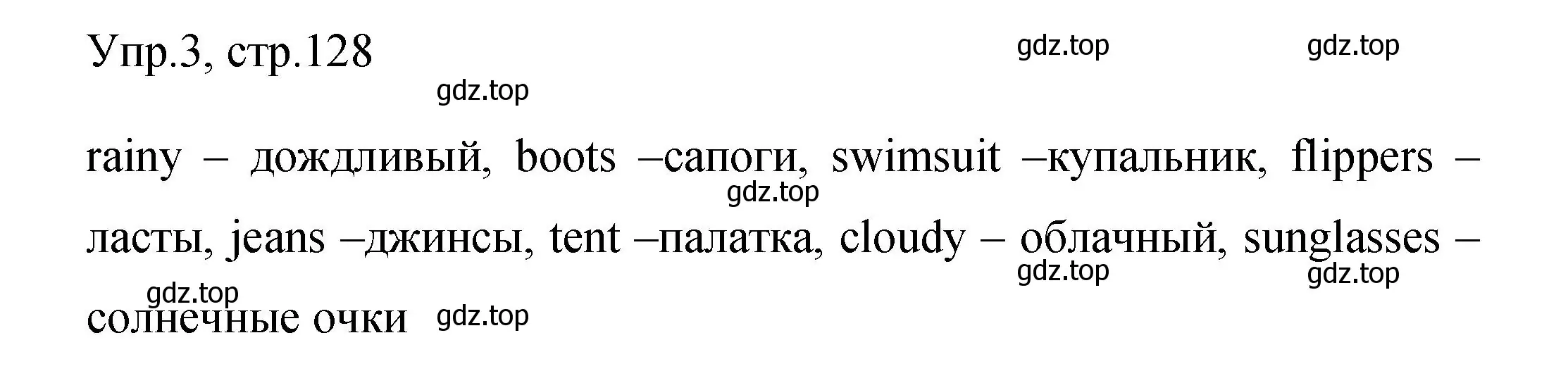 Решение номер 3 (страница 128) гдз по английскому языку 4 класс Быкова, Поспелова, сборник упражнений