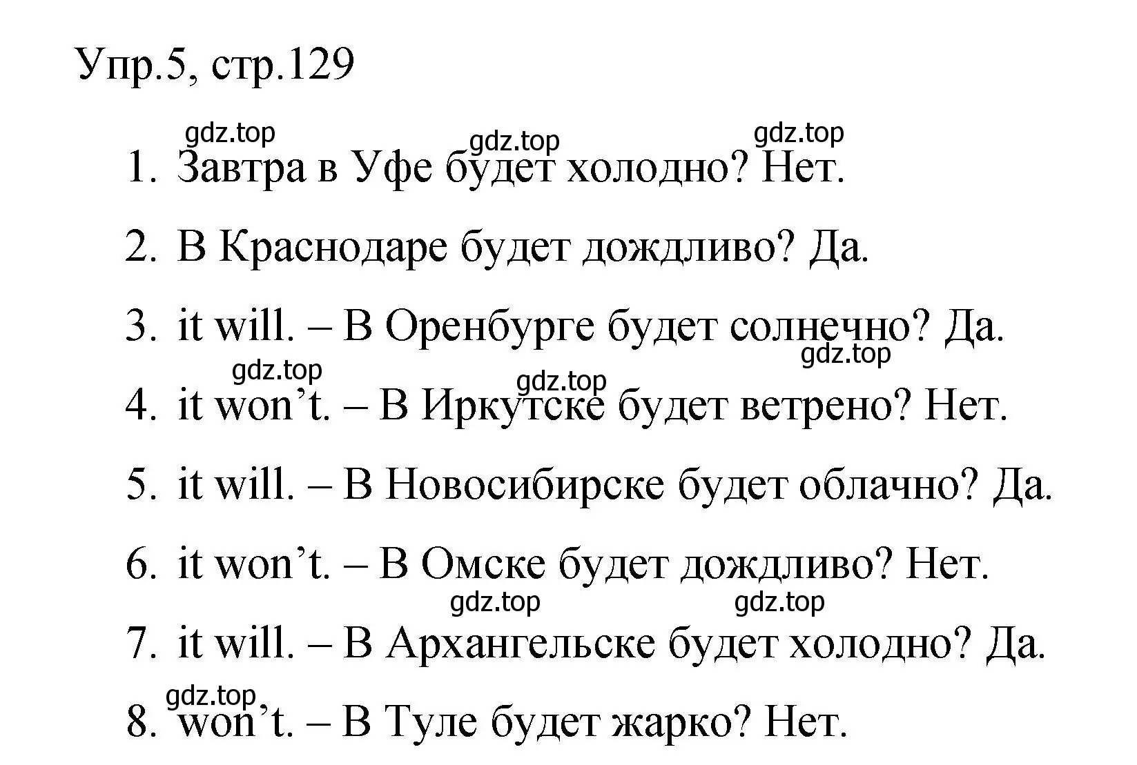 Решение номер 5 (страница 129) гдз по английскому языку 4 класс Быкова, Поспелова, сборник упражнений