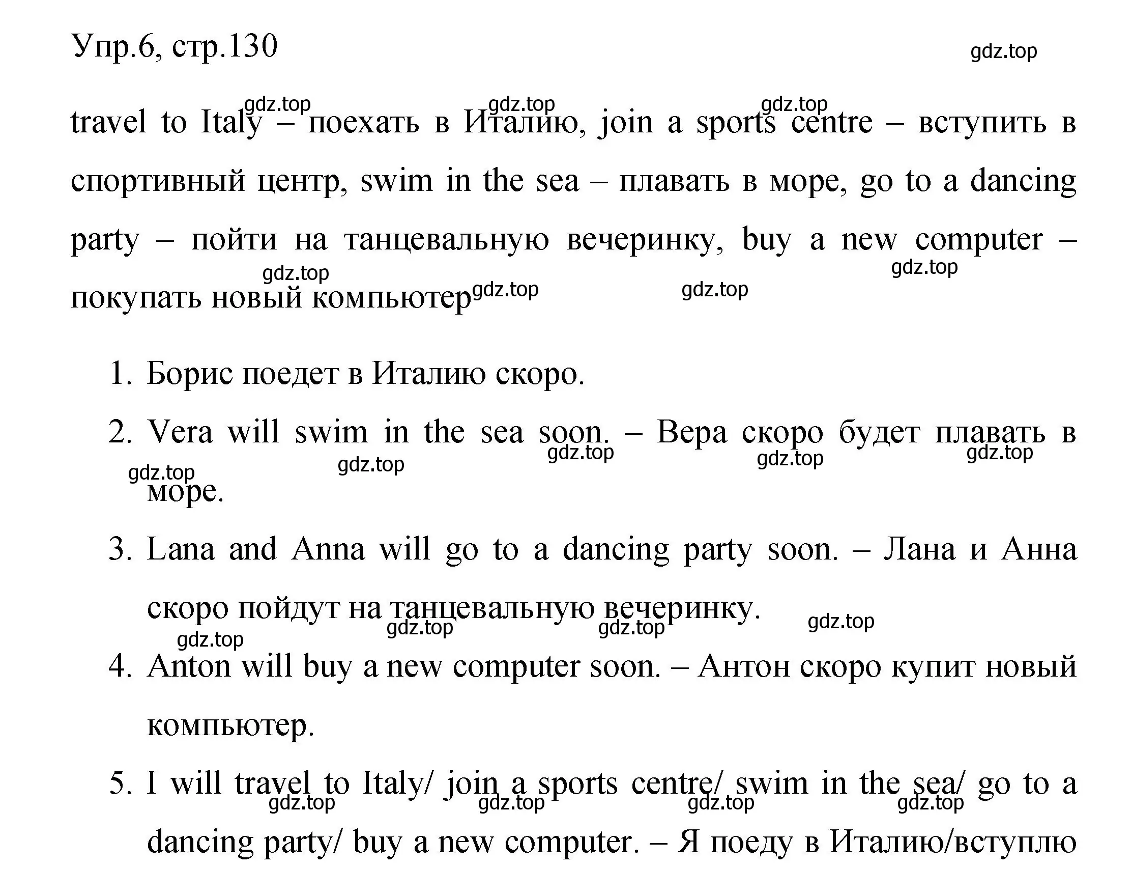 Решение номер 6 (страница 130) гдз по английскому языку 4 класс Быкова, Поспелова, сборник упражнений