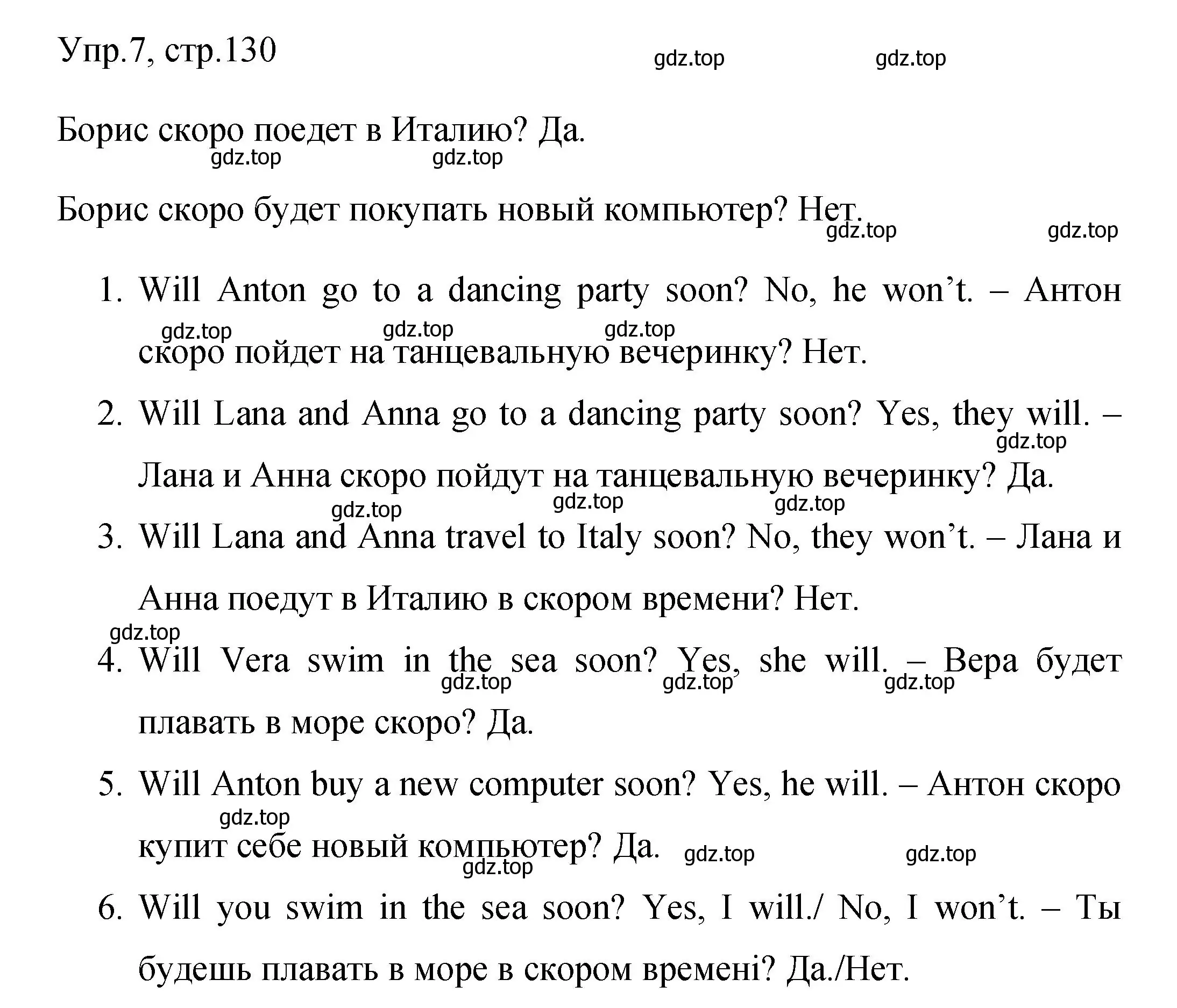 Решение номер 7 (страница 130) гдз по английскому языку 4 класс Быкова, Поспелова, сборник упражнений