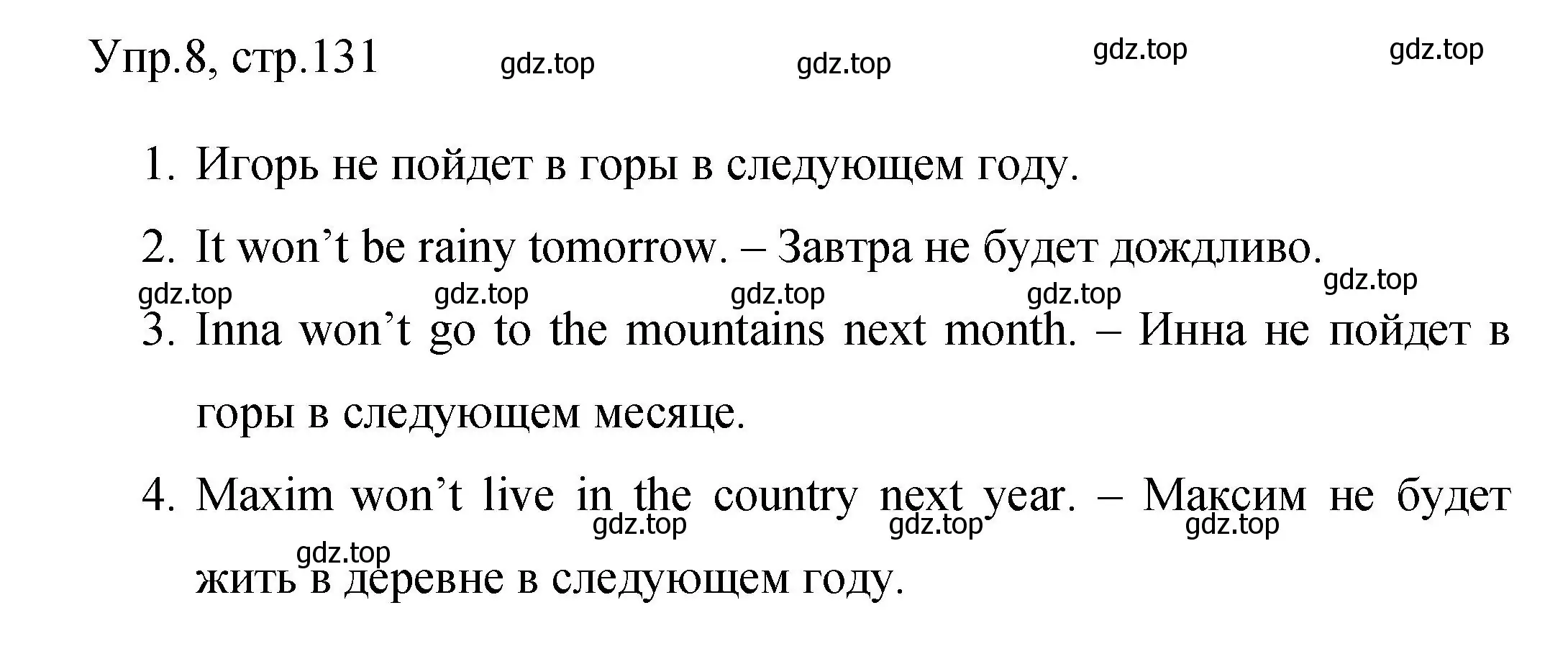 Решение номер 8 (страница 131) гдз по английскому языку 4 класс Быкова, Поспелова, сборник упражнений