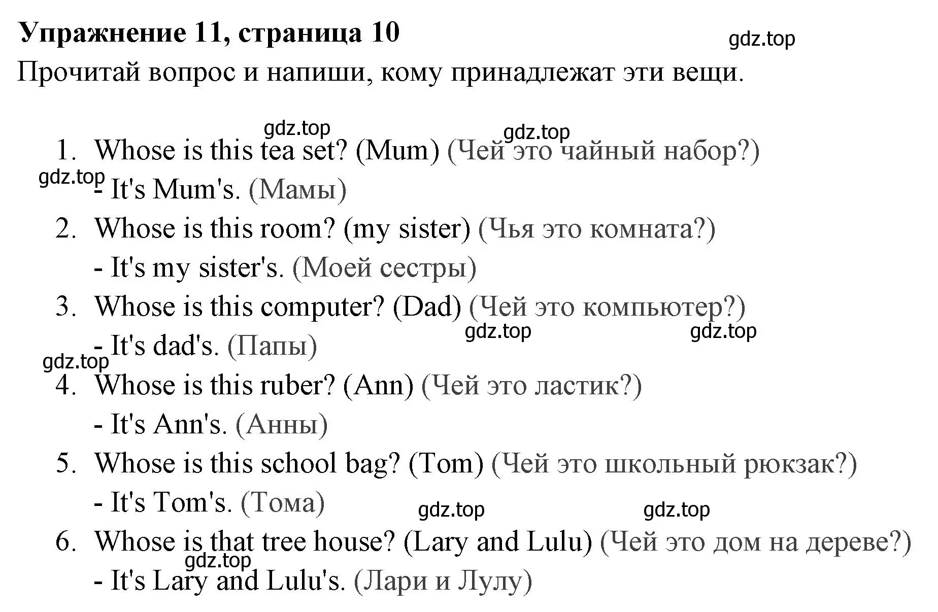 Решение 2. номер 11 (страница 10) гдз по английскому языку 4 класс Быкова, Поспелова, сборник упражнений