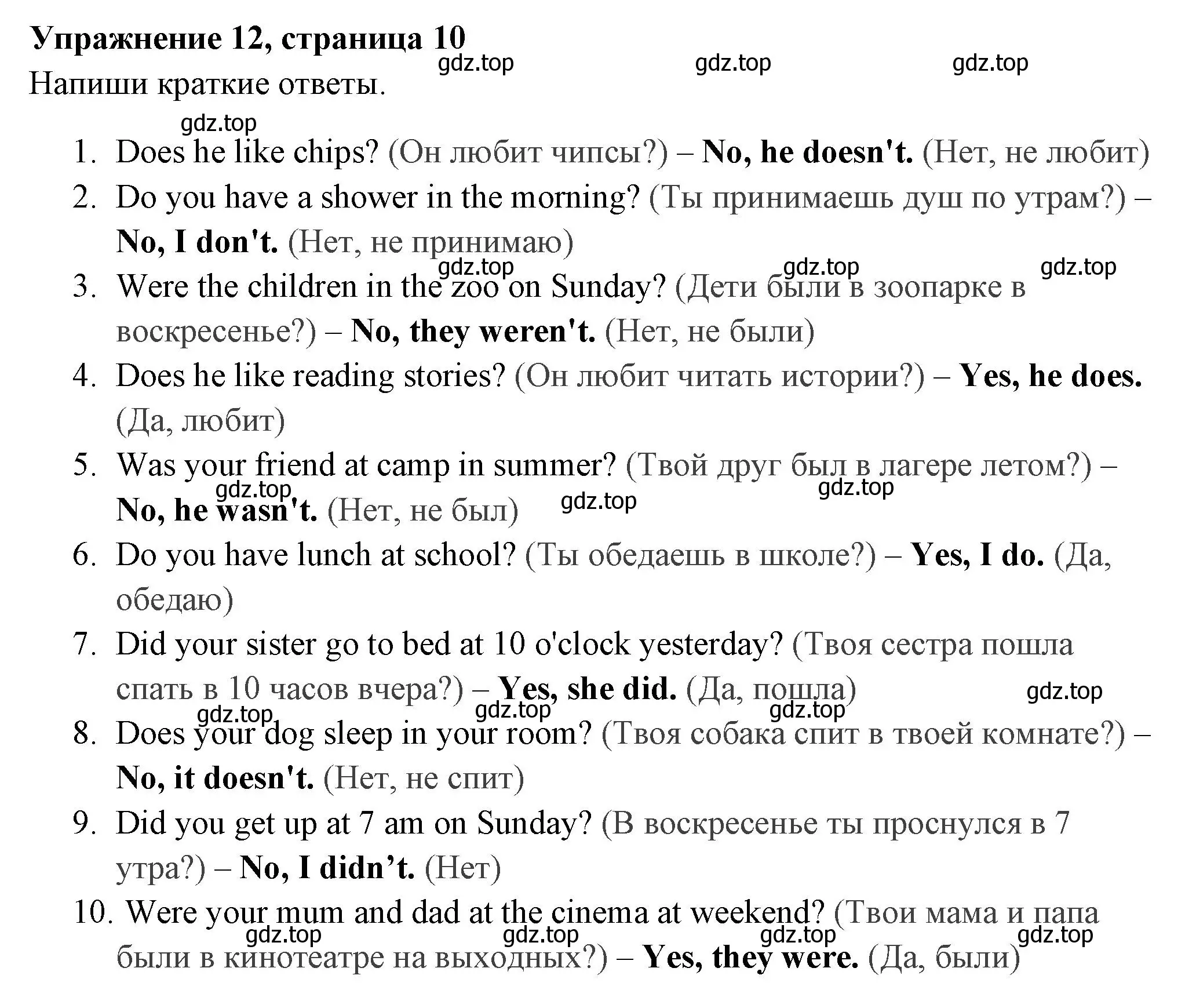 Решение 2. номер 12 (страница 10) гдз по английскому языку 4 класс Быкова, Поспелова, сборник упражнений