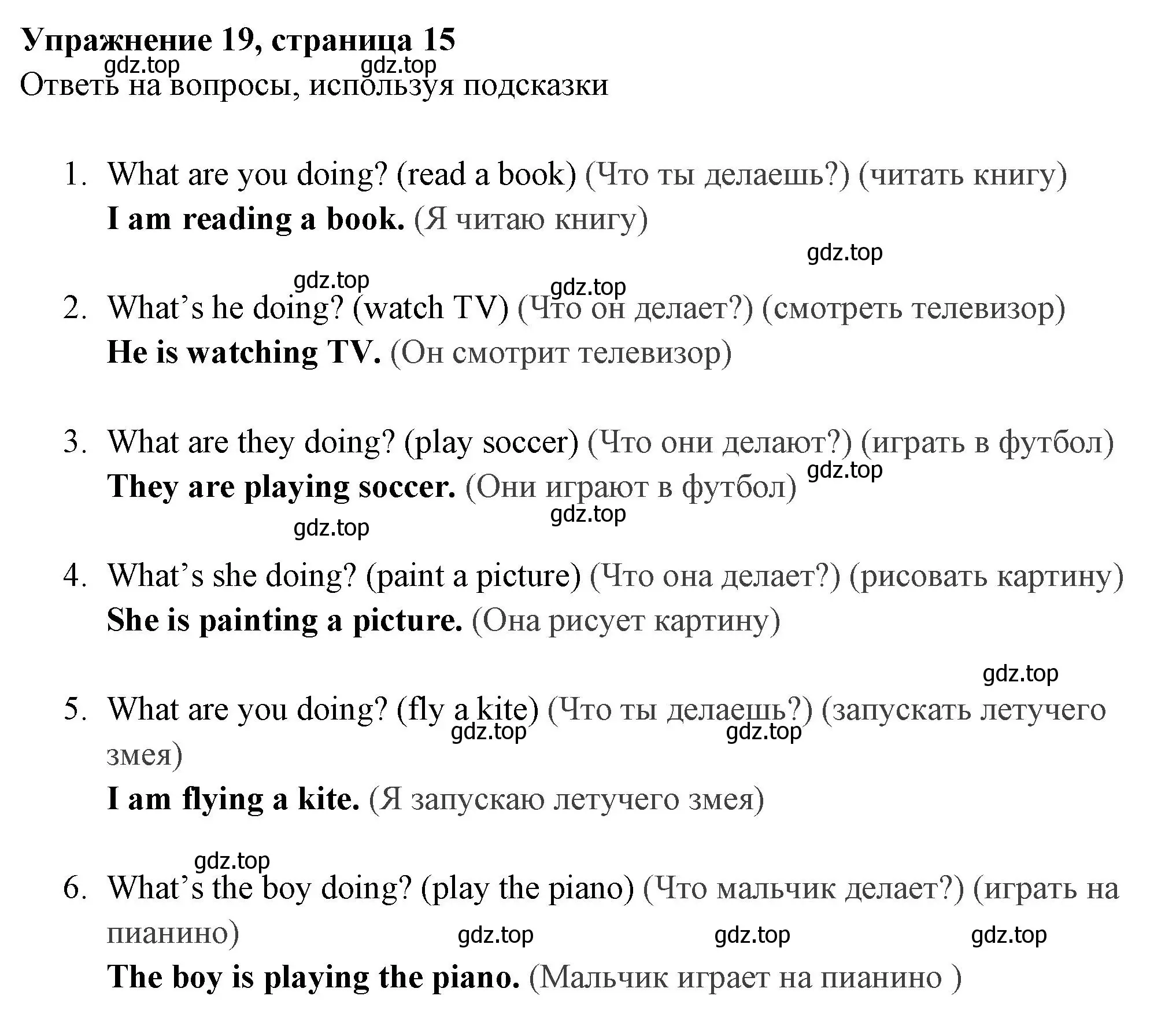 Решение 2. номер 19 (страница 15) гдз по английскому языку 4 класс Быкова, Поспелова, сборник упражнений