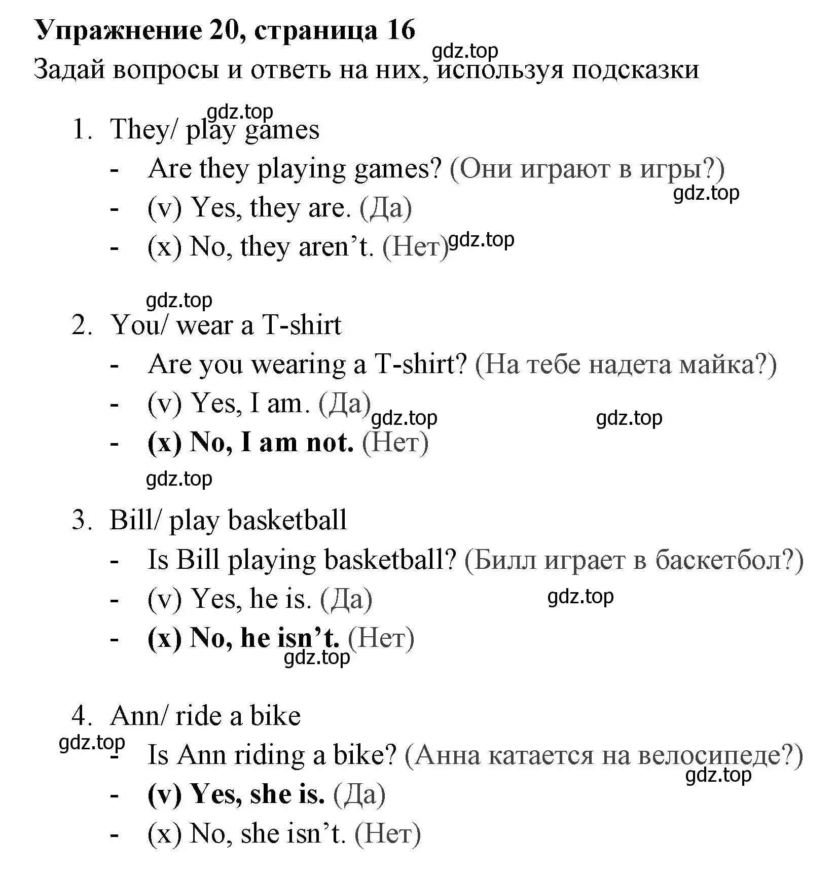 Решение 2. номер 20 (страница 16) гдз по английскому языку 4 класс Быкова, Поспелова, сборник упражнений