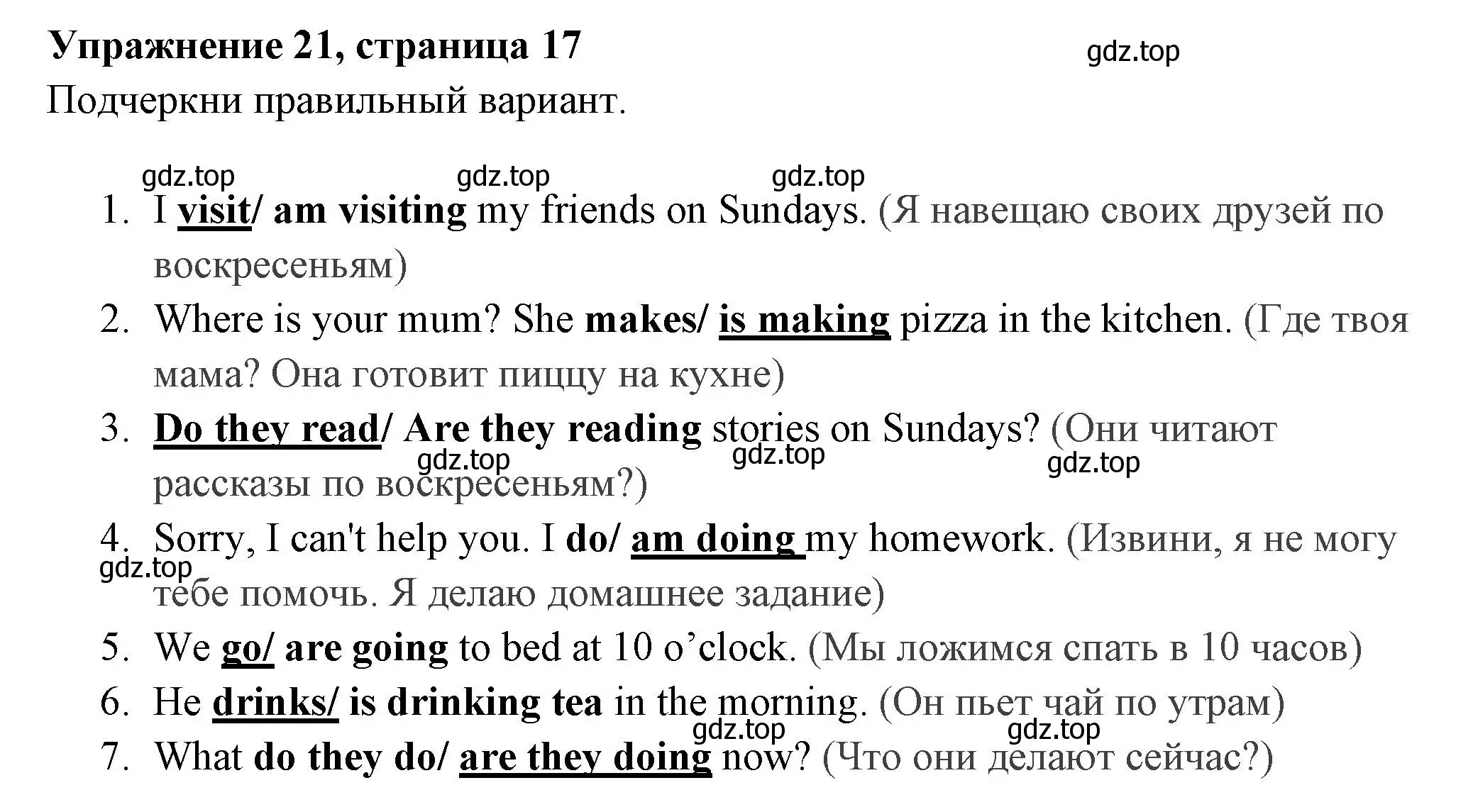 Решение 2. номер 21 (страница 17) гдз по английскому языку 4 класс Быкова, Поспелова, сборник упражнений