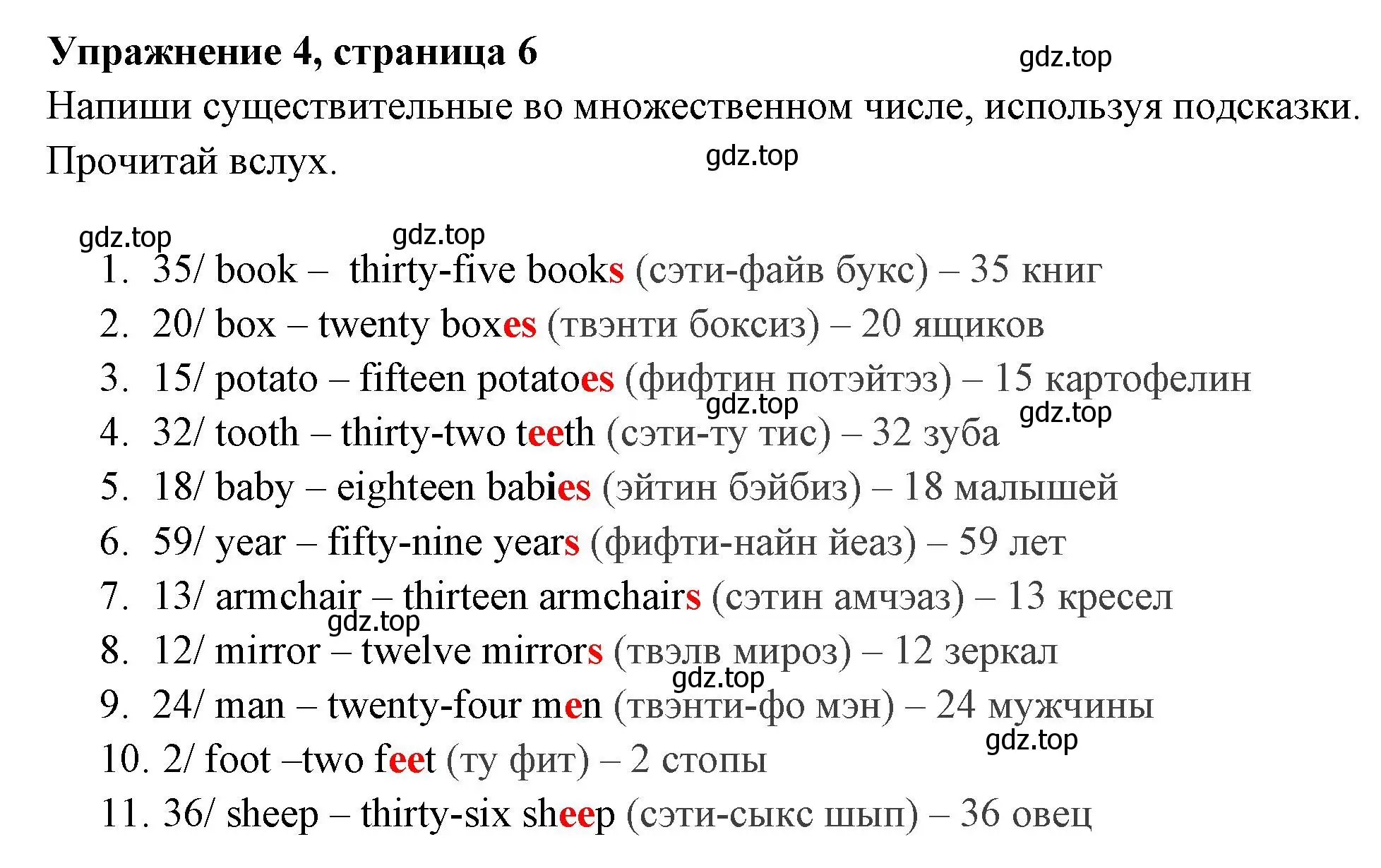 Решение 2. номер 4 (страница 6) гдз по английскому языку 4 класс Быкова, Поспелова, сборник упражнений