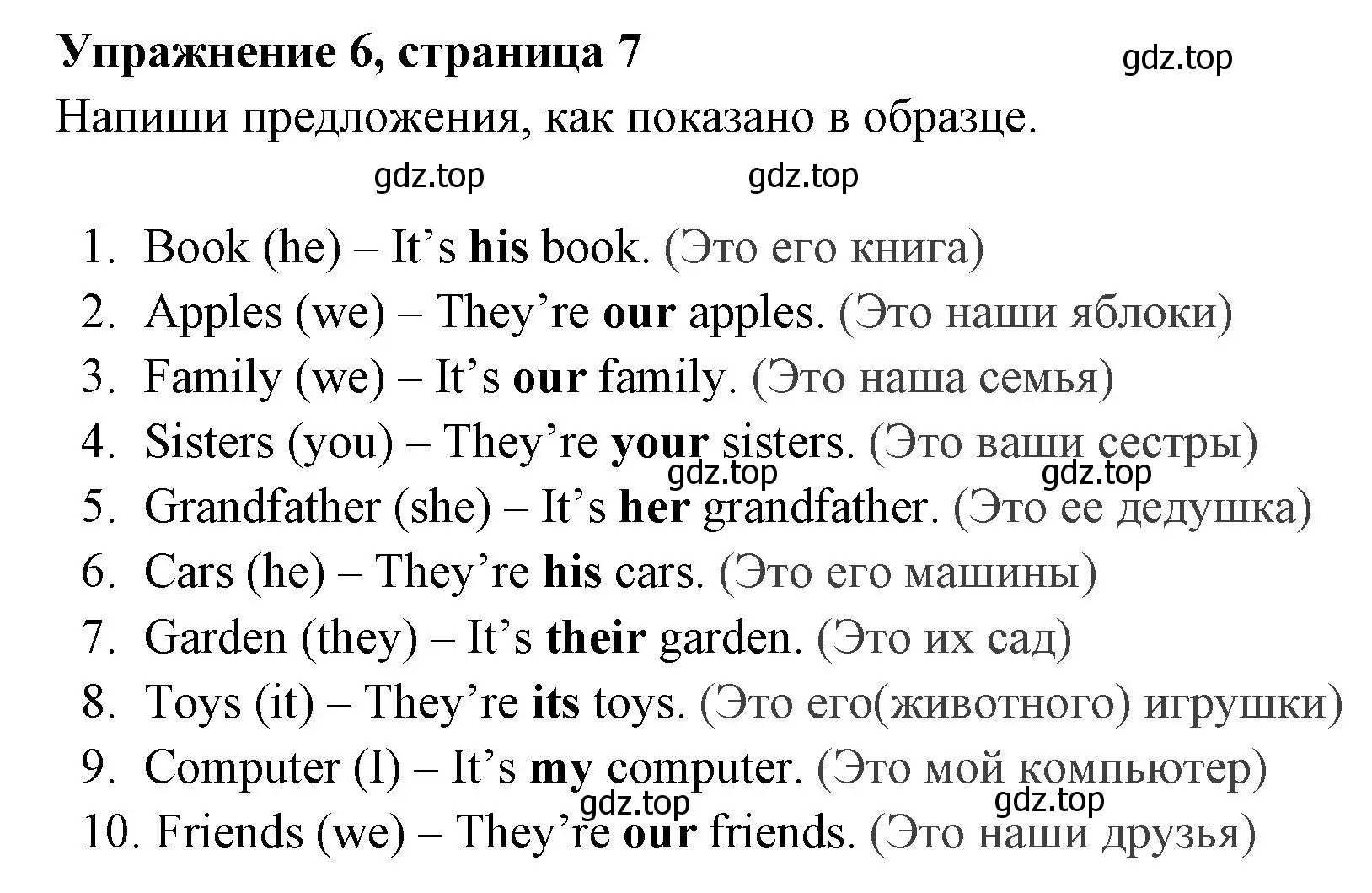 Решение 2. номер 6 (страница 7) гдз по английскому языку 4 класс Быкова, Поспелова, сборник упражнений