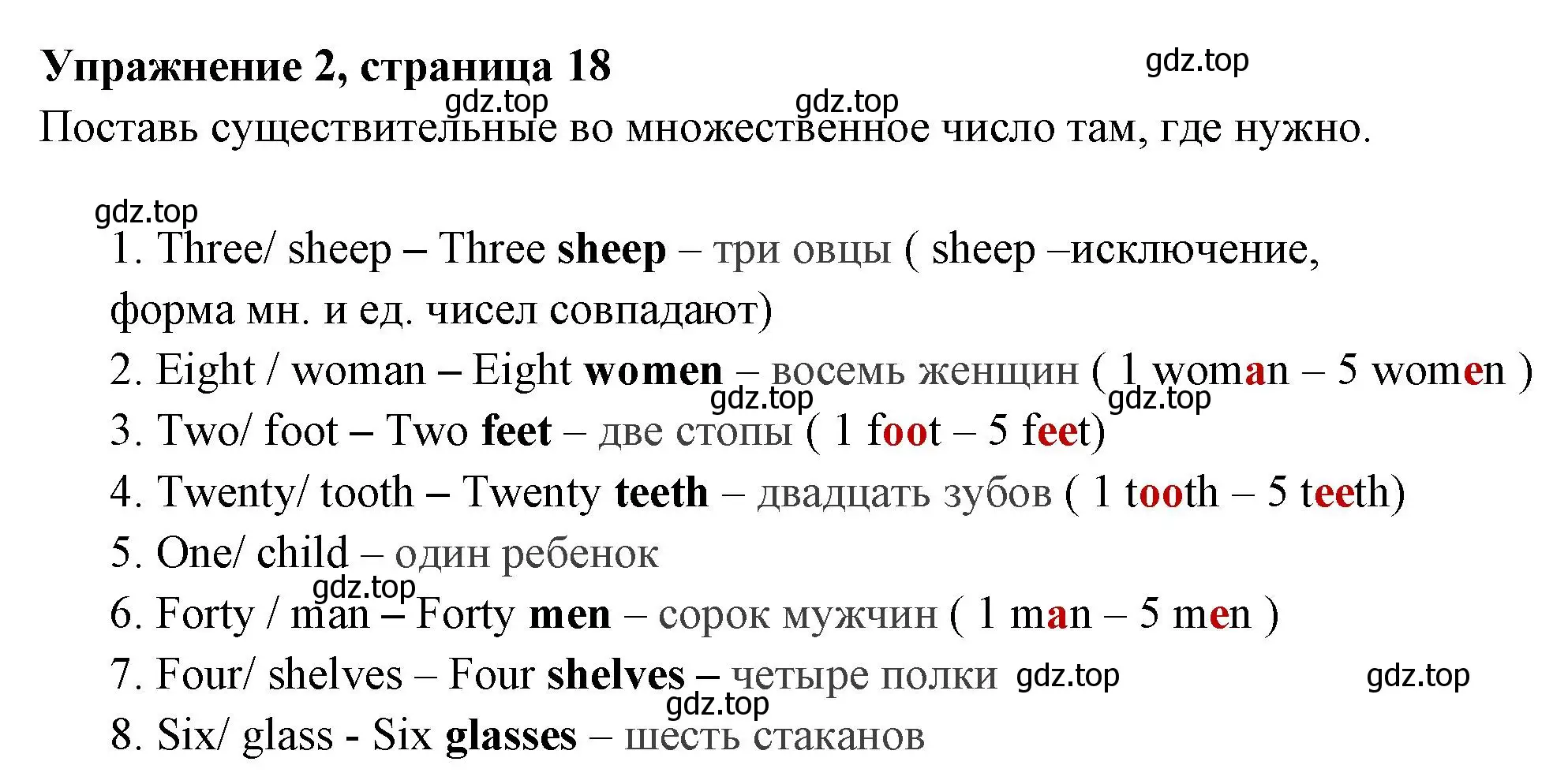 Решение 2. номер 2 (страница 18) гдз по английскому языку 4 класс Быкова, Поспелова, сборник упражнений