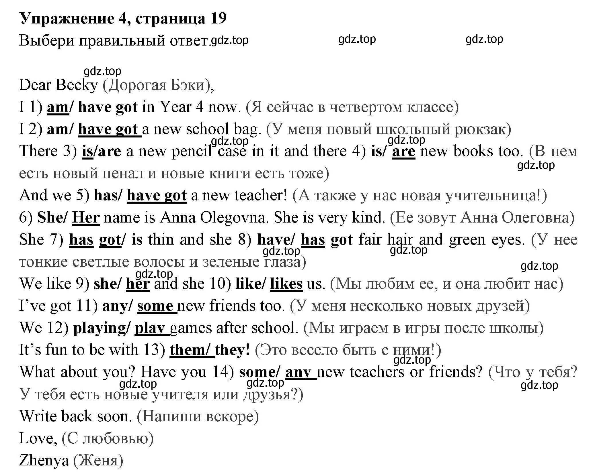 Решение 2. номер 4 (страница 19) гдз по английскому языку 4 класс Быкова, Поспелова, сборник упражнений