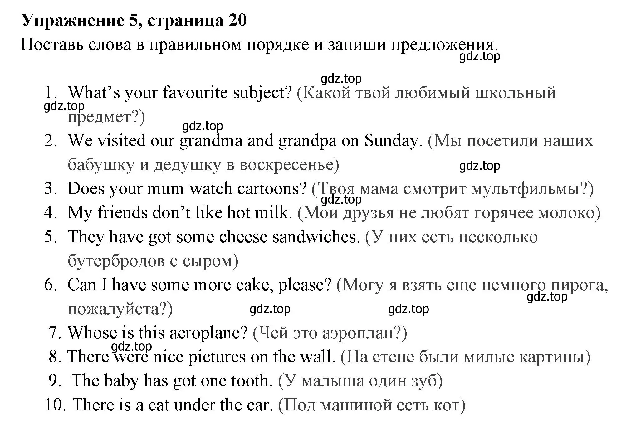 Решение 2. номер 5 (страница 20) гдз по английскому языку 4 класс Быкова, Поспелова, сборник упражнений