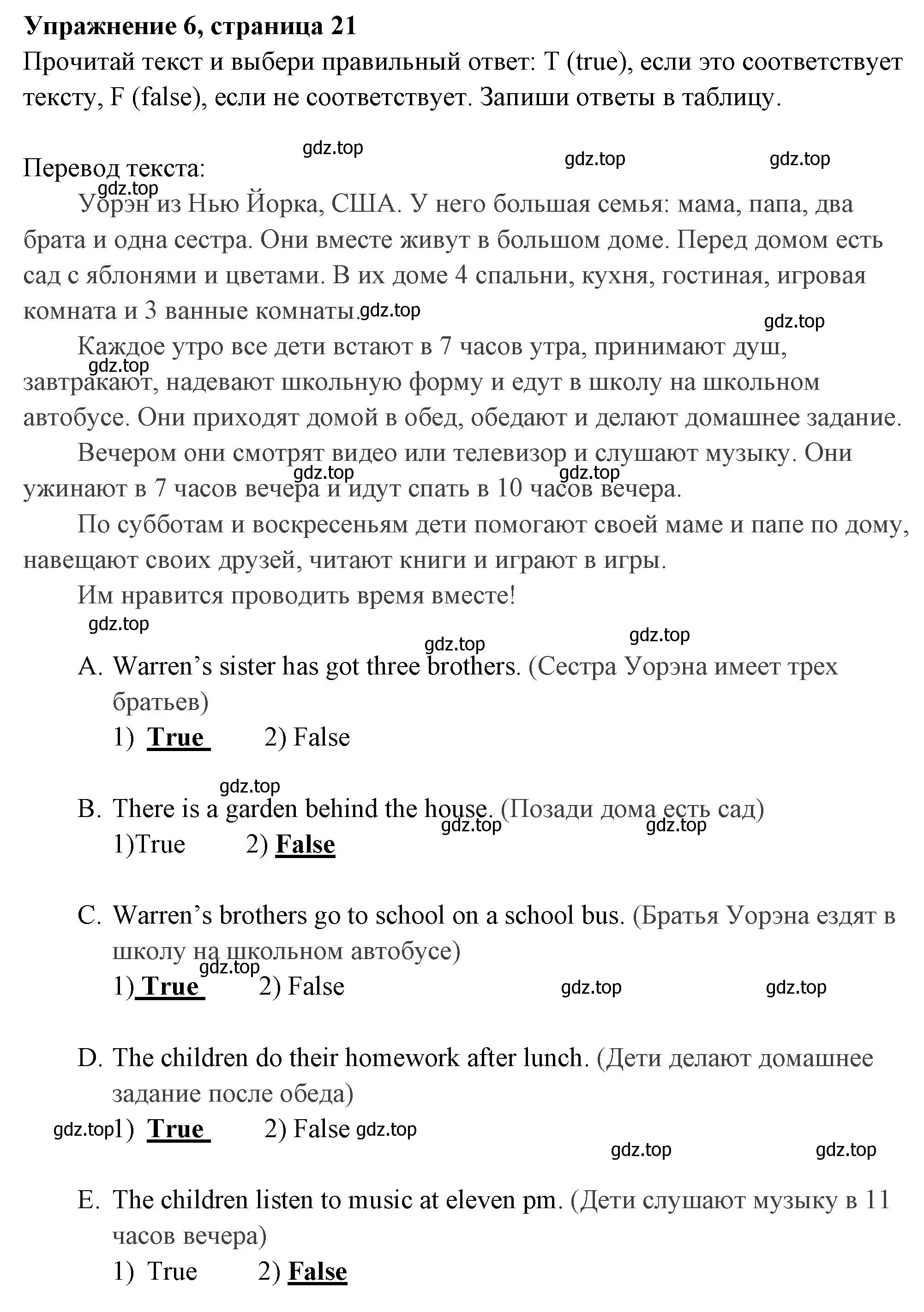 Решение 2. номер 6 (страница 21) гдз по английскому языку 4 класс Быкова, Поспелова, сборник упражнений