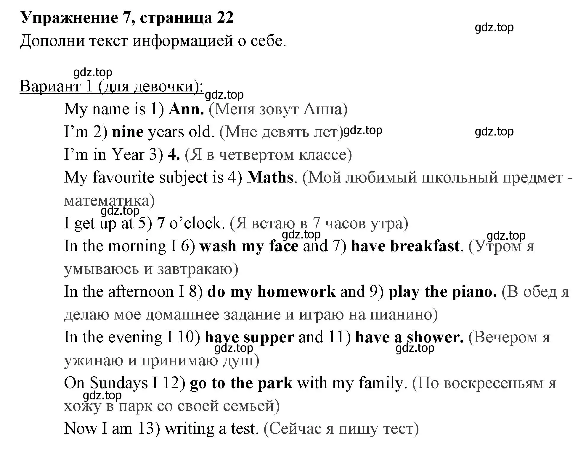 Решение 2. номер 7 (страница 22) гдз по английскому языку 4 класс Быкова, Поспелова, сборник упражнений