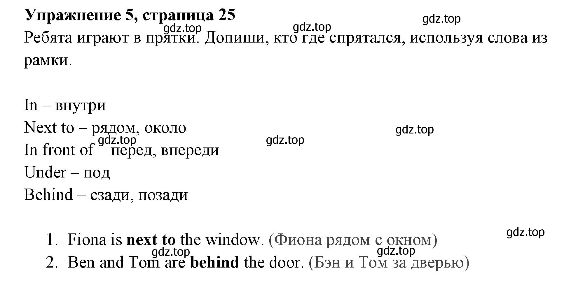 Решение 2. номер 5 (страница 25) гдз по английскому языку 4 класс Быкова, Поспелова, сборник упражнений