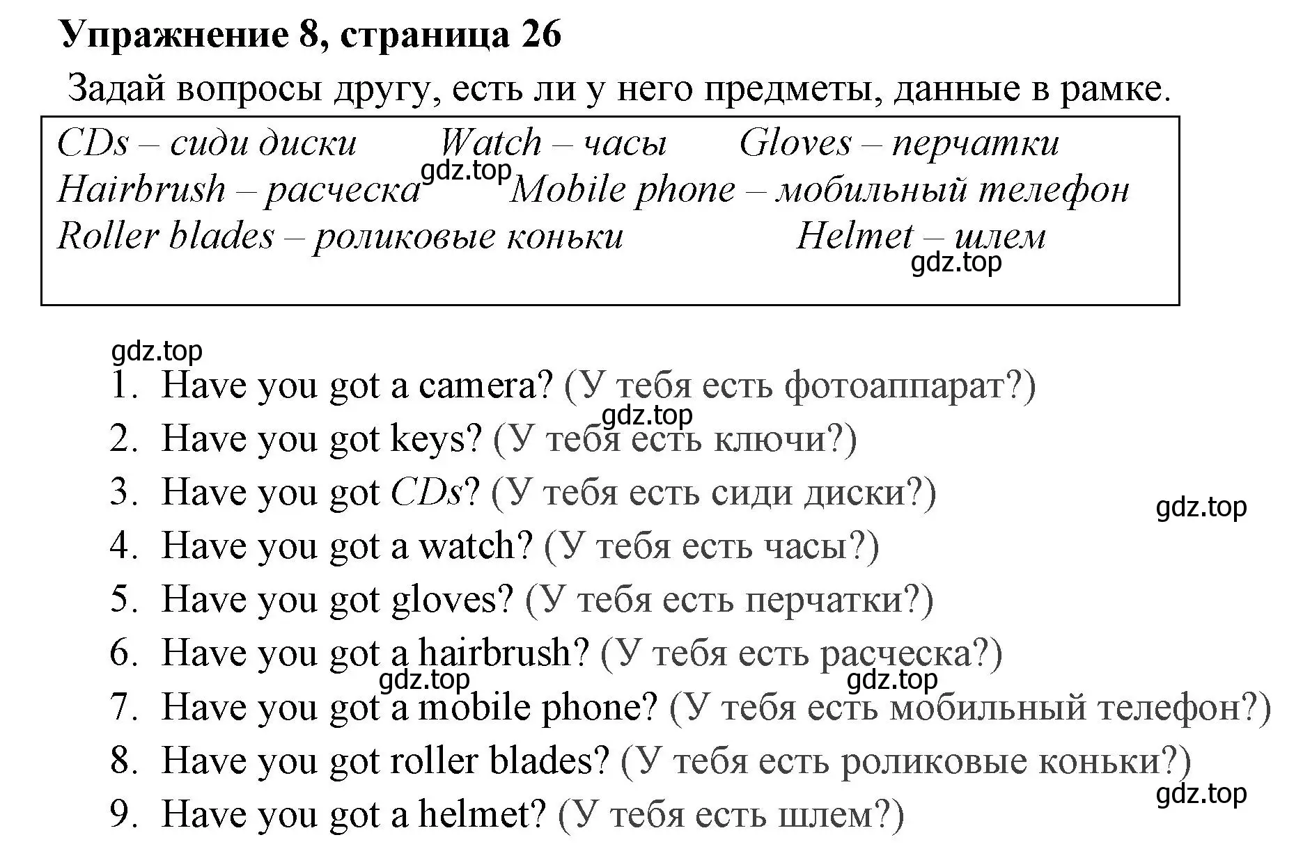 Решение 2. номер 8 (страница 26) гдз по английскому языку 4 класс Быкова, Поспелова, сборник упражнений