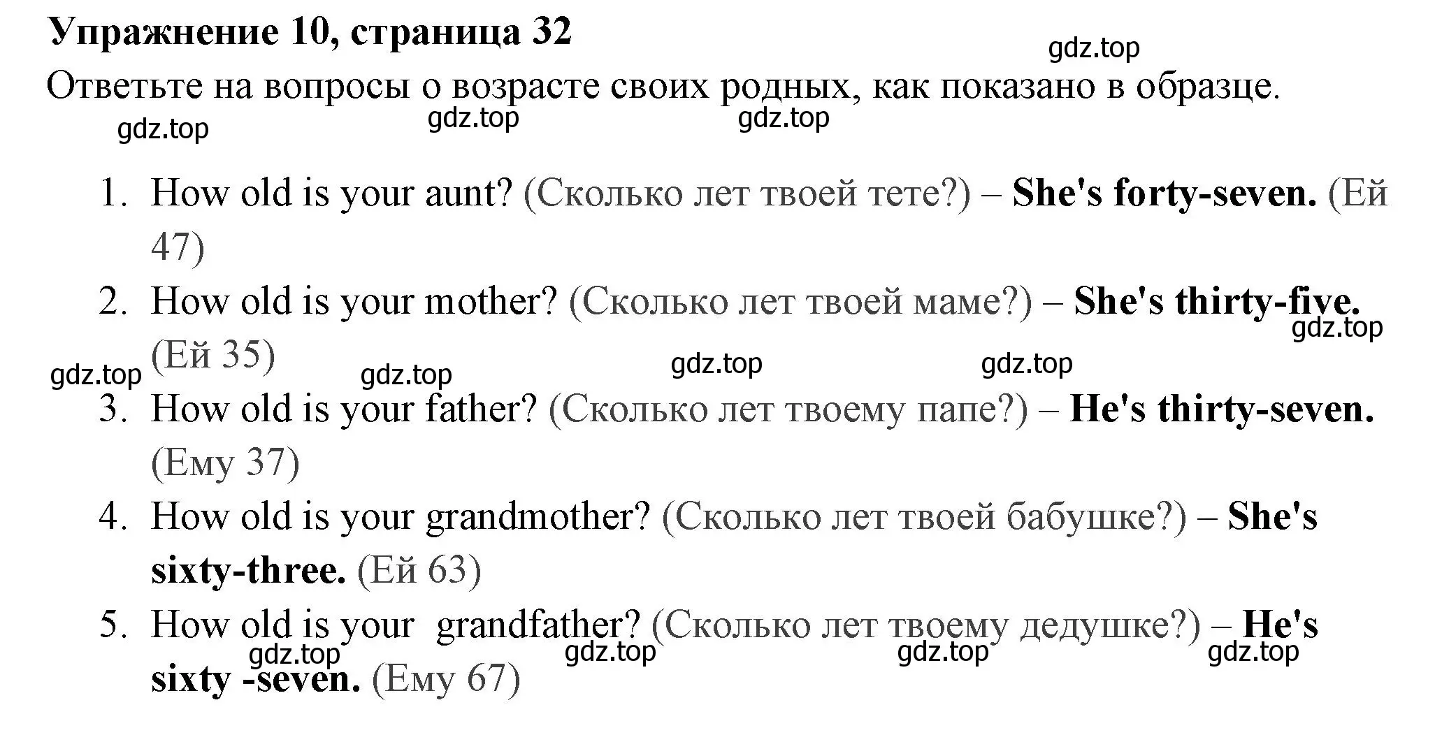 Решение 2. номер 10 (страница 32) гдз по английскому языку 4 класс Быкова, Поспелова, сборник упражнений