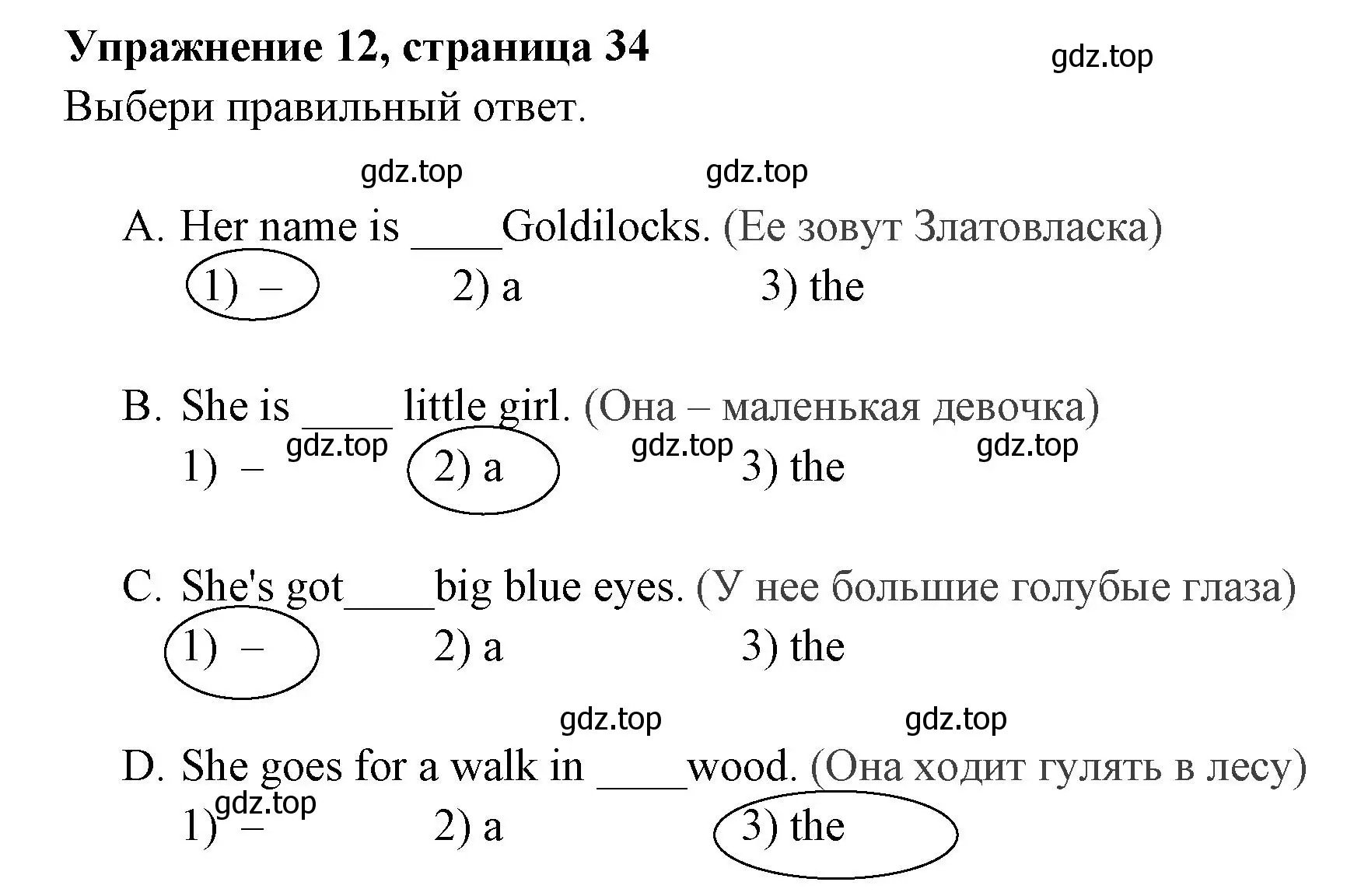 Решение 2. номер 12 (страница 34) гдз по английскому языку 4 класс Быкова, Поспелова, сборник упражнений