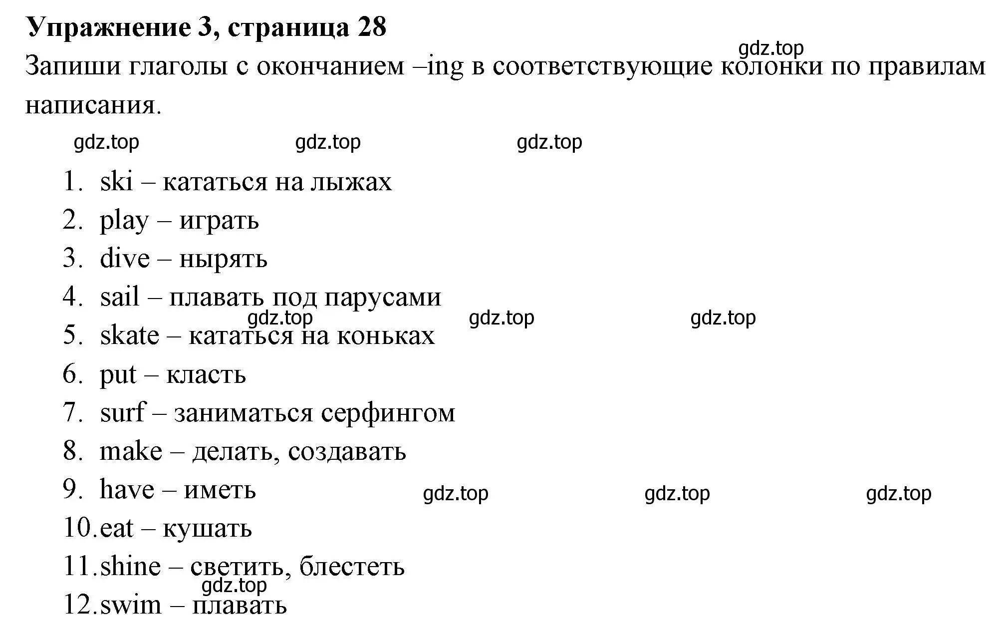 Решение 2. номер 3 (страница 28) гдз по английскому языку 4 класс Быкова, Поспелова, сборник упражнений