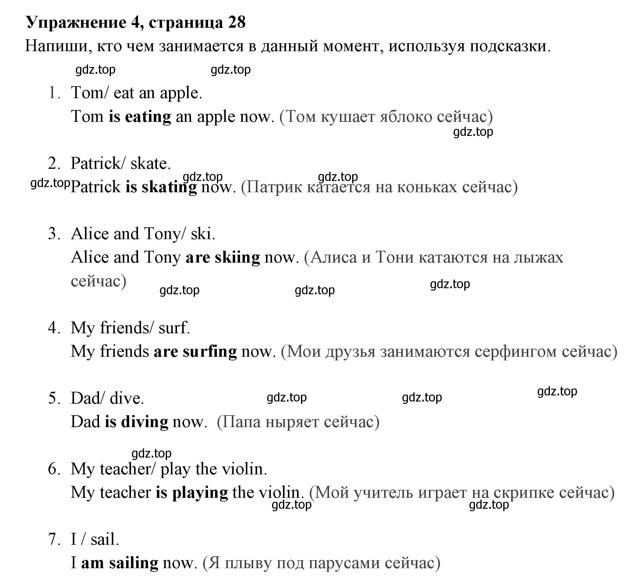 Решение 2. номер 4 (страница 28) гдз по английскому языку 4 класс Быкова, Поспелова, сборник упражнений