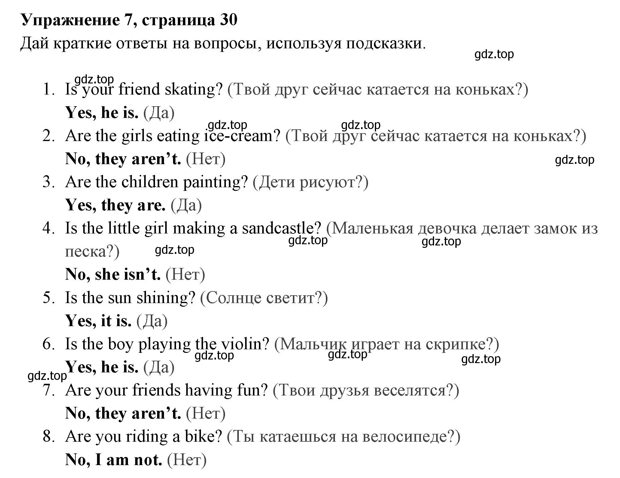 Решение 2. номер 7 (страница 30) гдз по английскому языку 4 класс Быкова, Поспелова, сборник упражнений