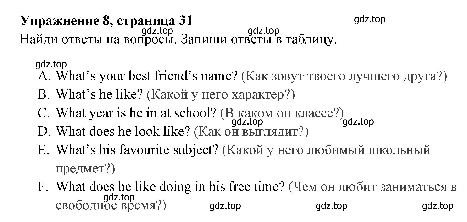 Решение 2. номер 8 (страница 31) гдз по английскому языку 4 класс Быкова, Поспелова, сборник упражнений