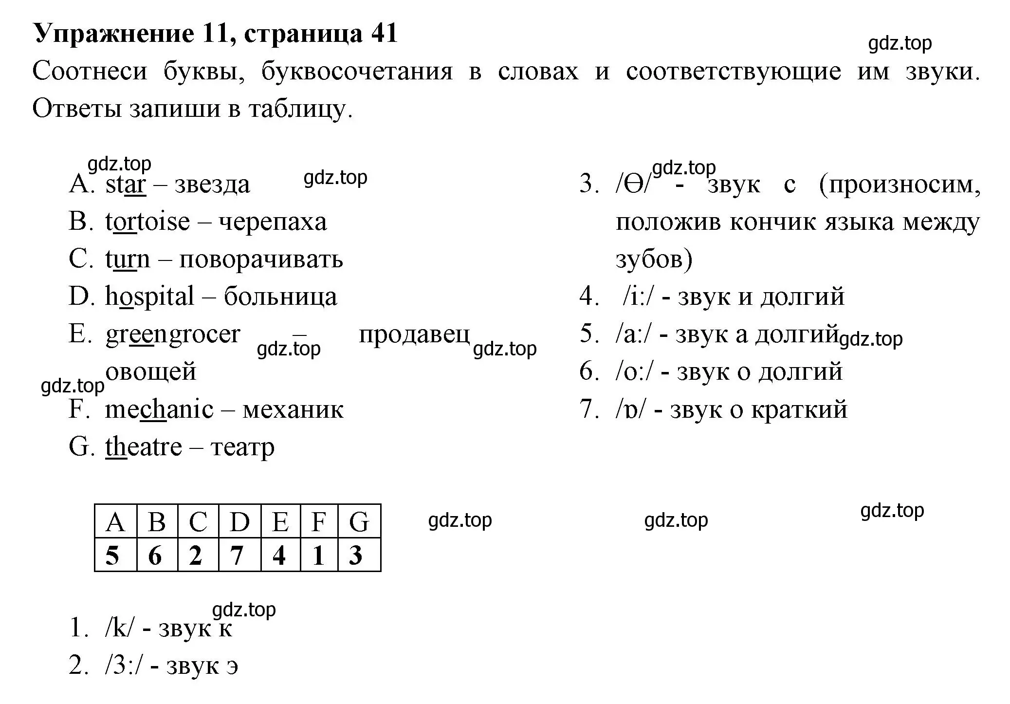 Решение 2. номер 11 (страница 41) гдз по английскому языку 4 класс Быкова, Поспелова, сборник упражнений