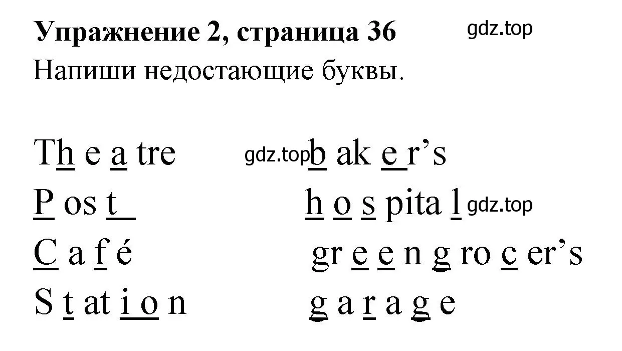 Решение 2. номер 2 (страница 36) гдз по английскому языку 4 класс Быкова, Поспелова, сборник упражнений