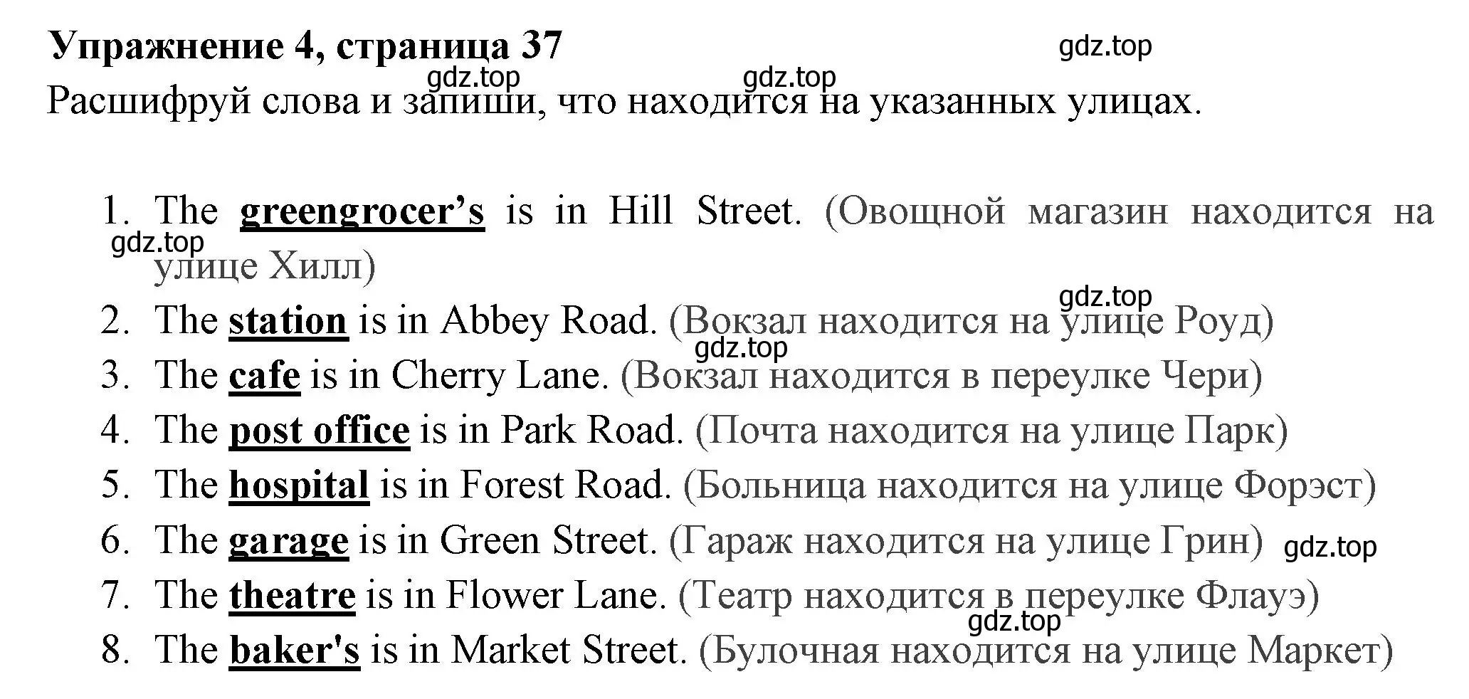 Решение 2. номер 4 (страница 37) гдз по английскому языку 4 класс Быкова, Поспелова, сборник упражнений