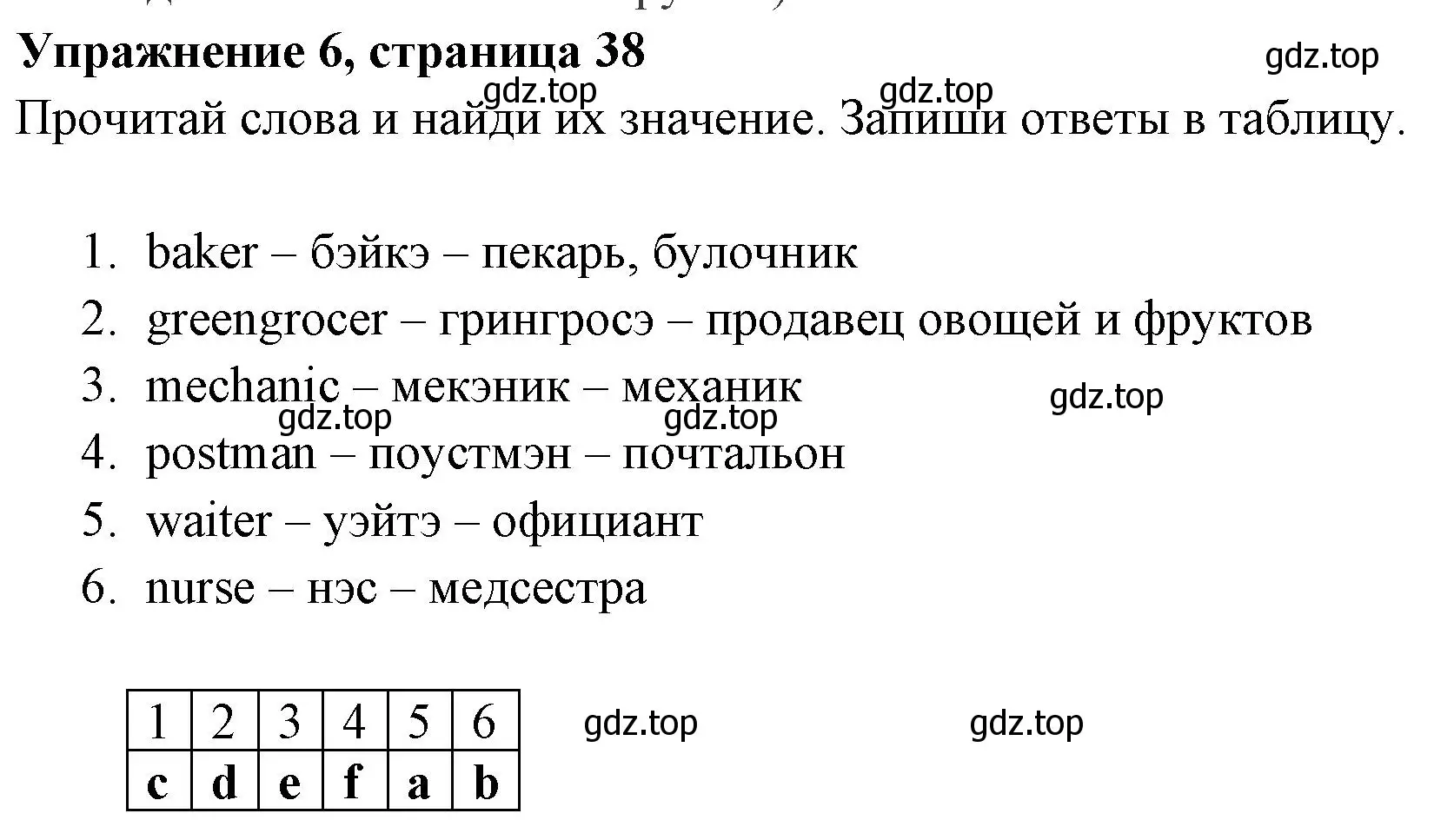 Решение 2. номер 6 (страница 38) гдз по английскому языку 4 класс Быкова, Поспелова, сборник упражнений