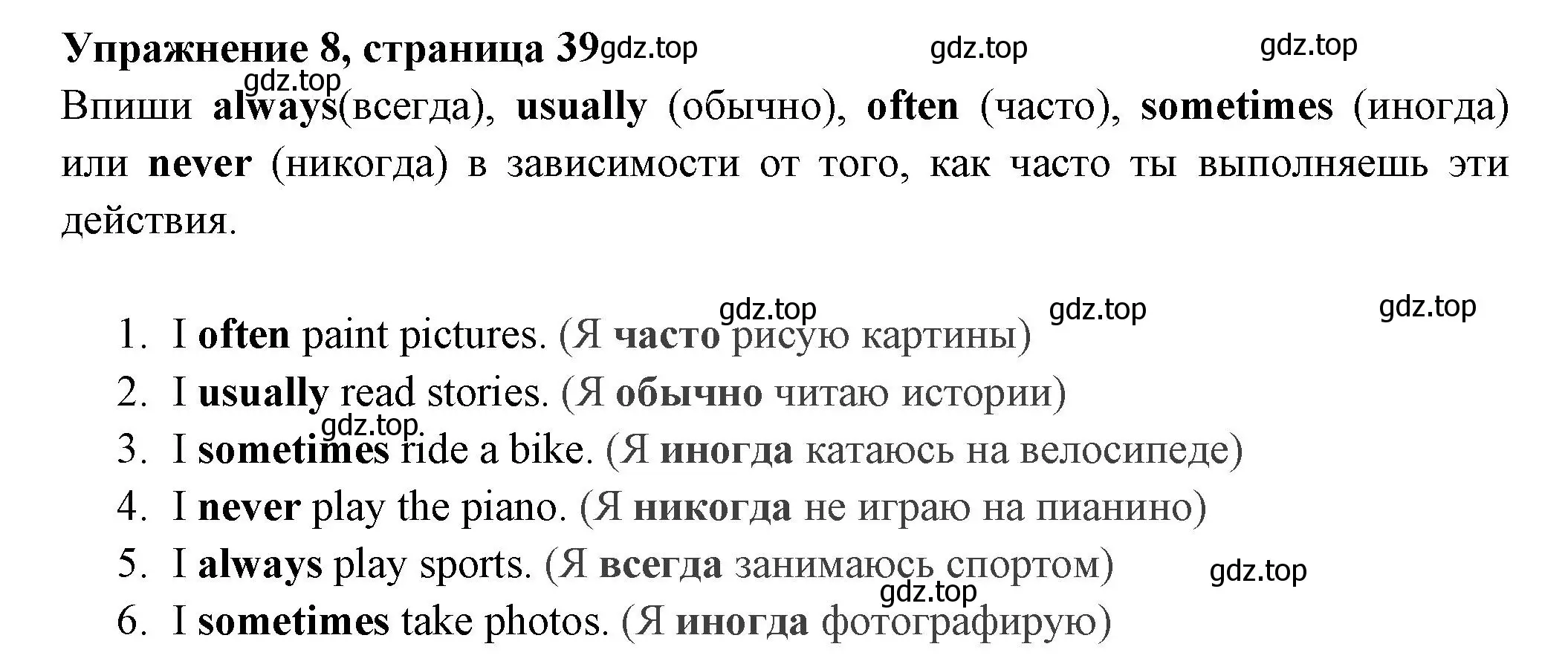 Решение 2. номер 8 (страница 39) гдз по английскому языку 4 класс Быкова, Поспелова, сборник упражнений