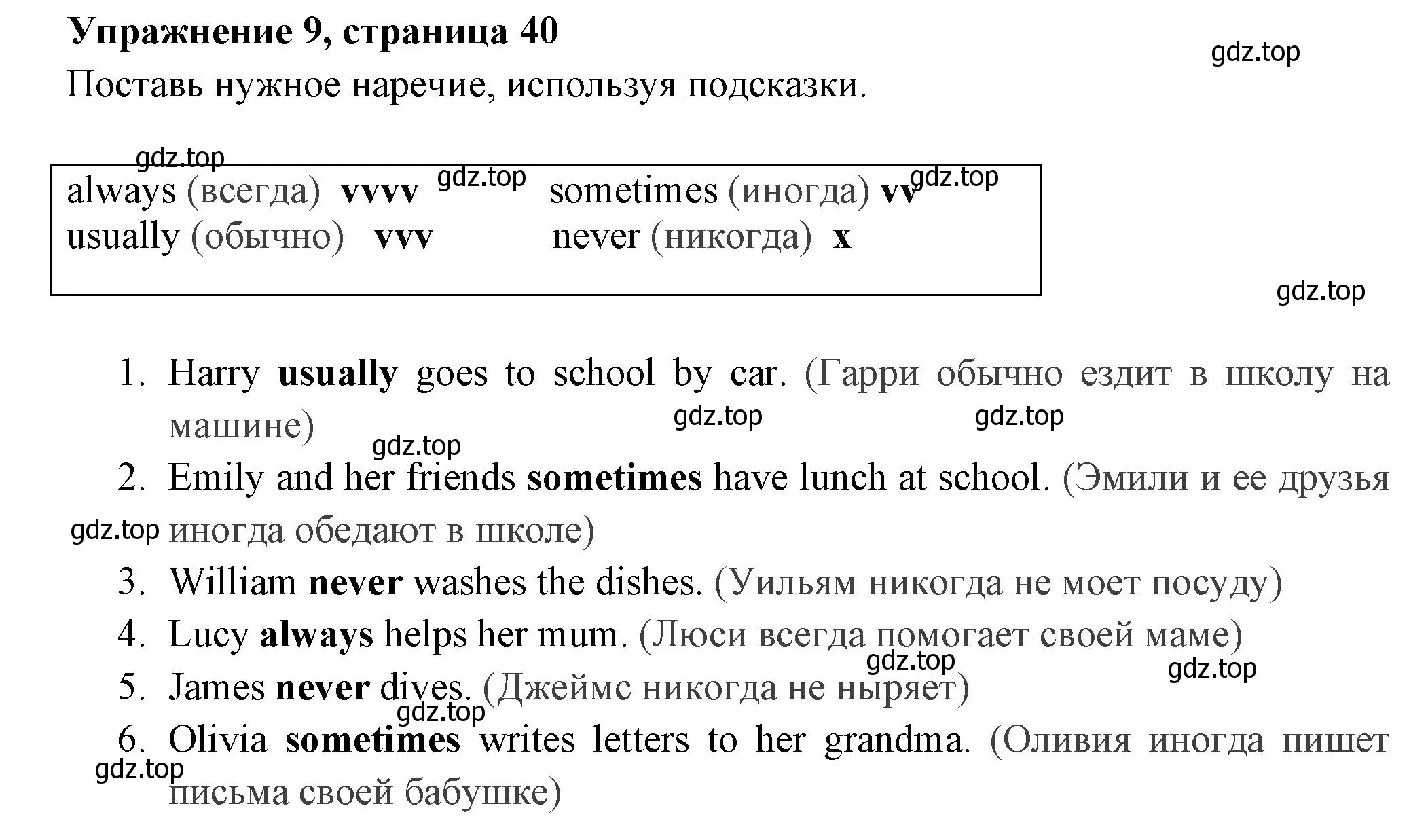 Решение 2. номер 9 (страница 40) гдз по английскому языку 4 класс Быкова, Поспелова, сборник упражнений