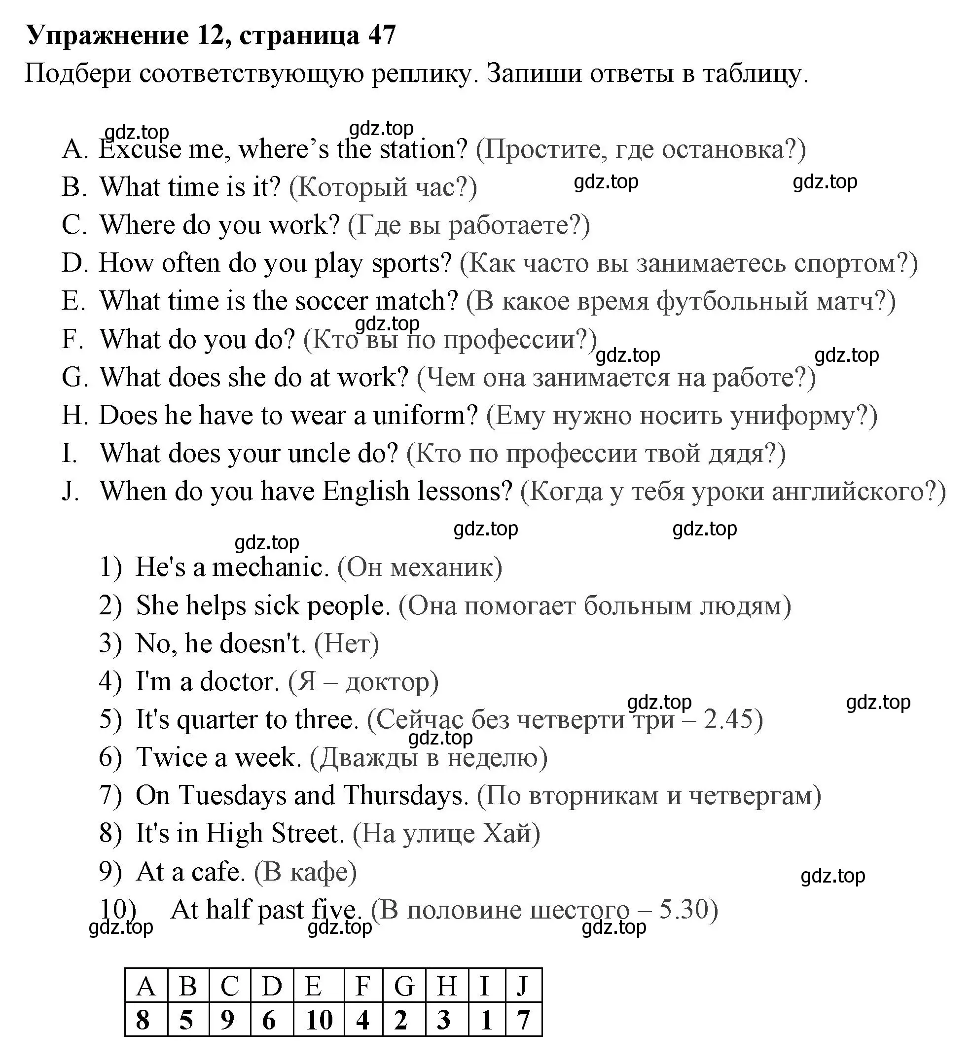 Решение 2. номер 12 (страница 47) гдз по английскому языку 4 класс Быкова, Поспелова, сборник упражнений