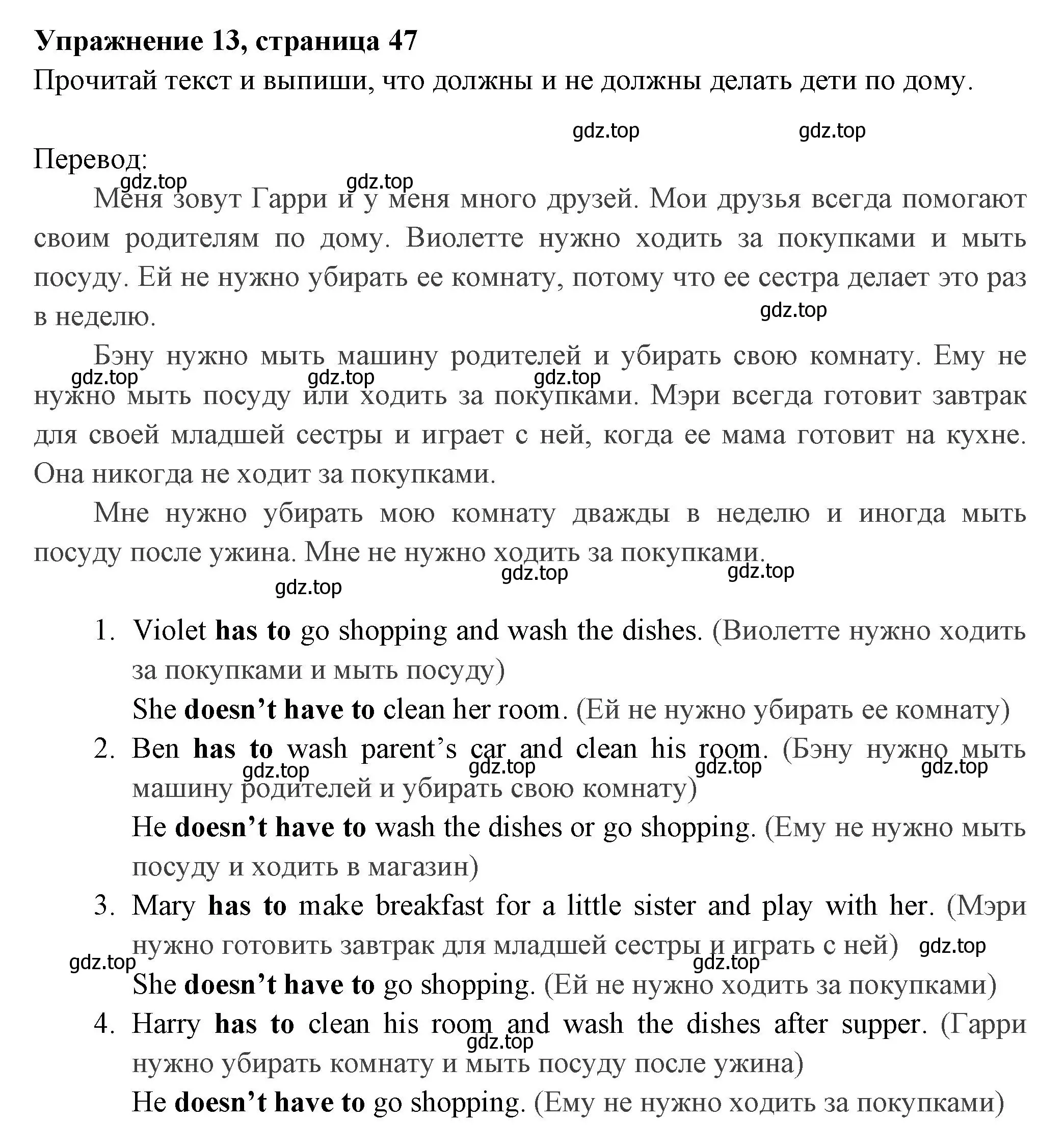 Решение 2. номер 13 (страница 47) гдз по английскому языку 4 класс Быкова, Поспелова, сборник упражнений