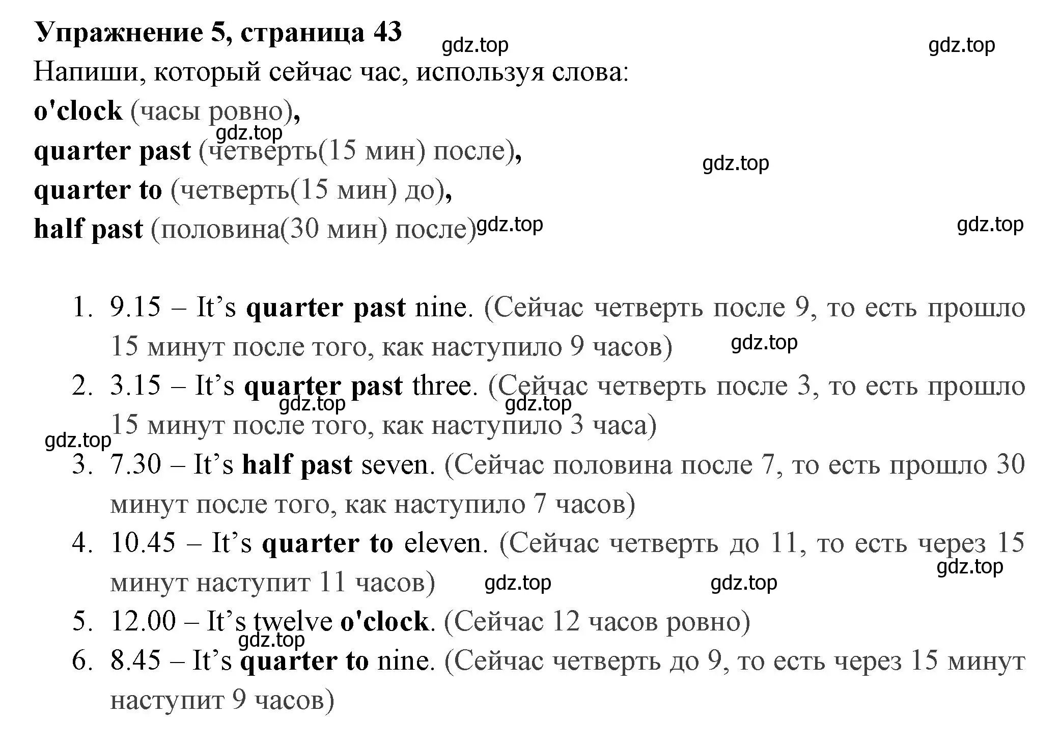 Решение 2. номер 5 (страница 43) гдз по английскому языку 4 класс Быкова, Поспелова, сборник упражнений