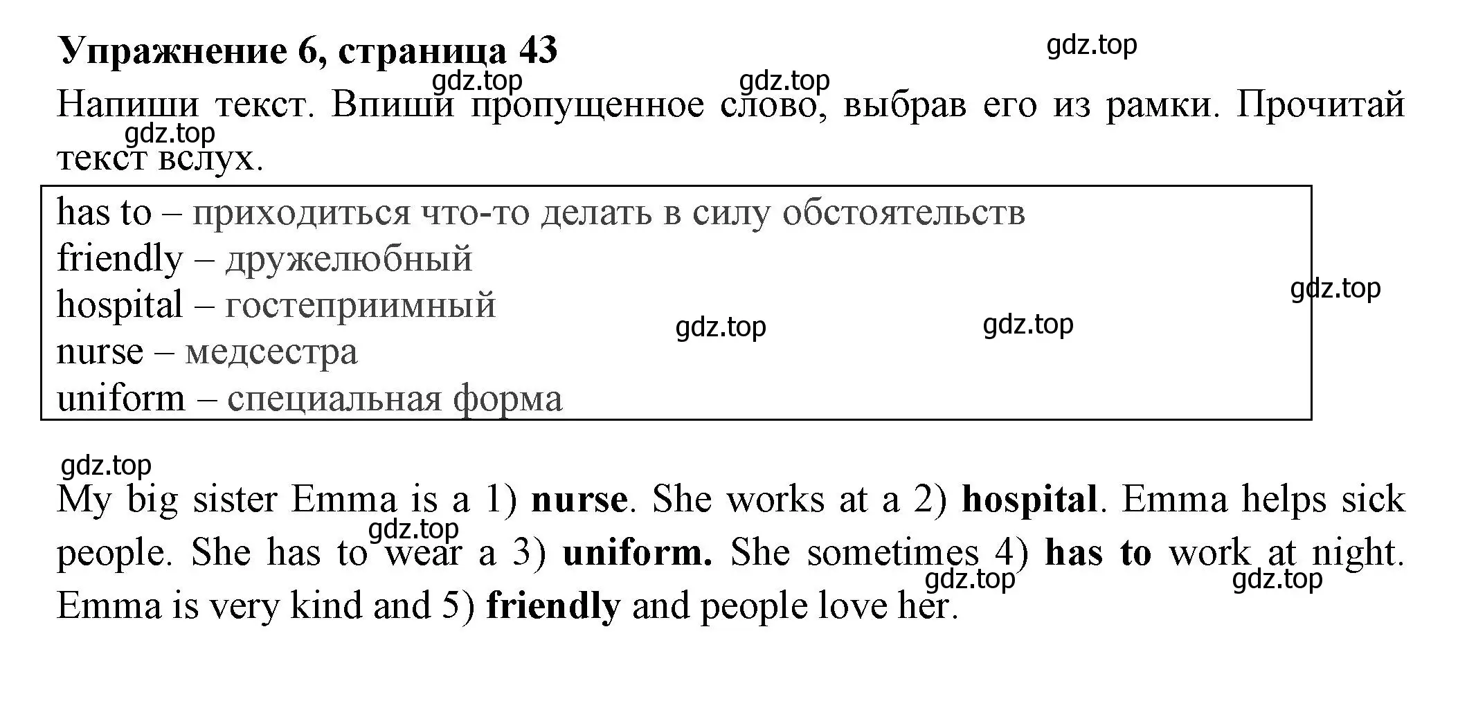 Решение 2. номер 6 (страница 43) гдз по английскому языку 4 класс Быкова, Поспелова, сборник упражнений