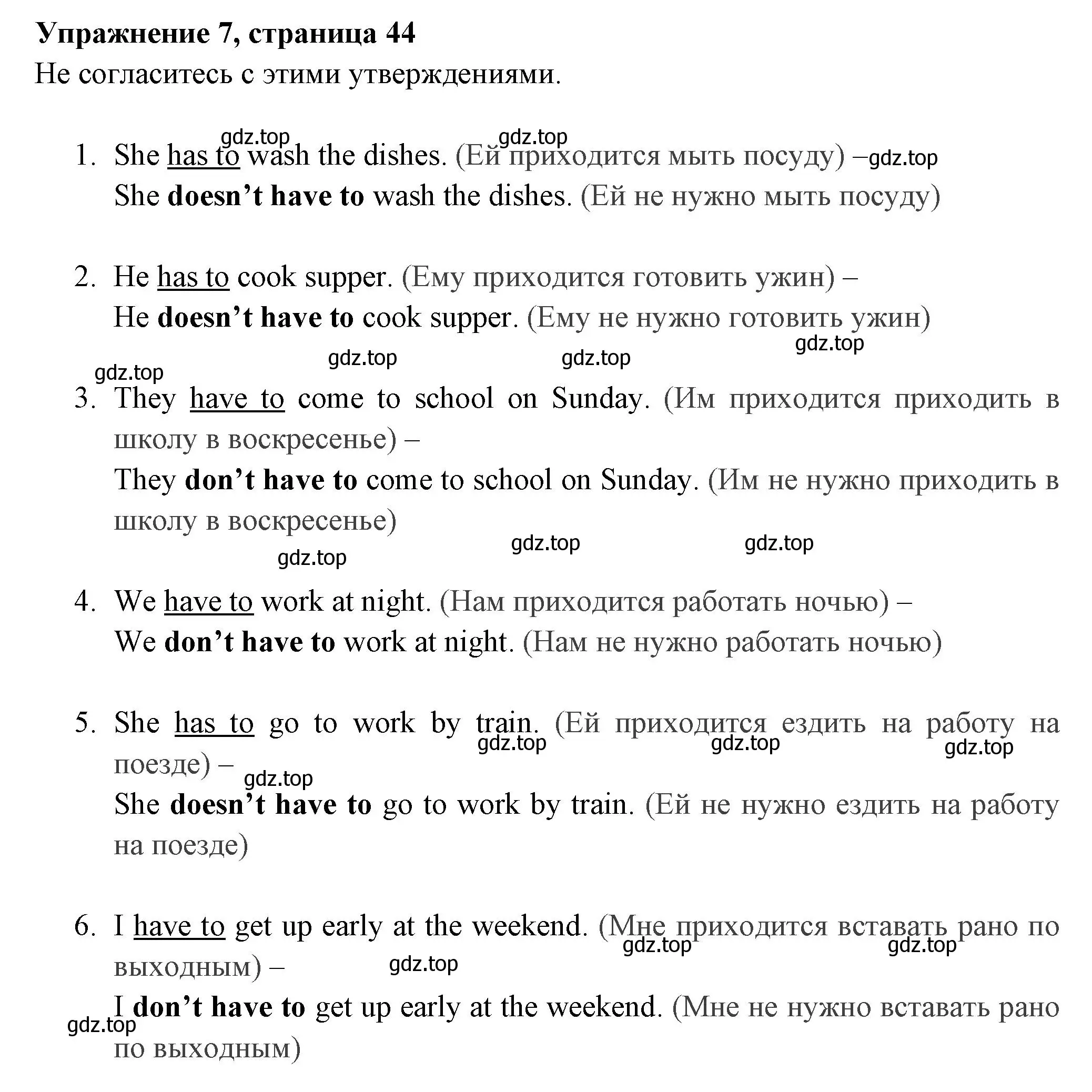 Решение 2. номер 7 (страница 44) гдз по английскому языку 4 класс Быкова, Поспелова, сборник упражнений