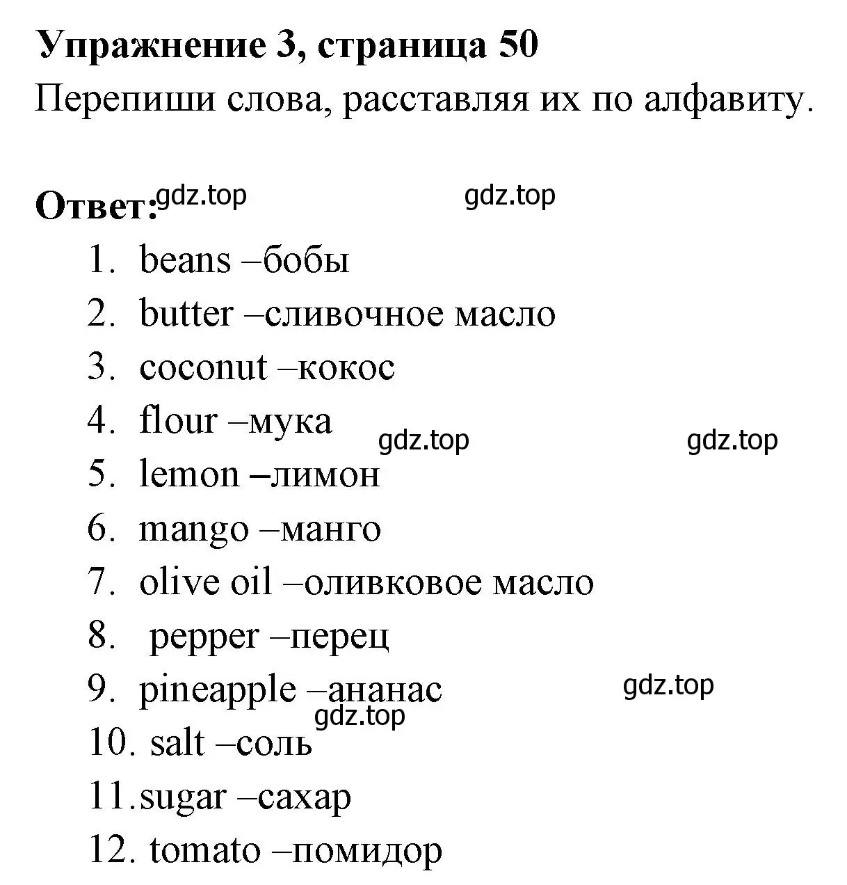 Решение 2. номер 3 (страница 50) гдз по английскому языку 4 класс Быкова, Поспелова, сборник упражнений