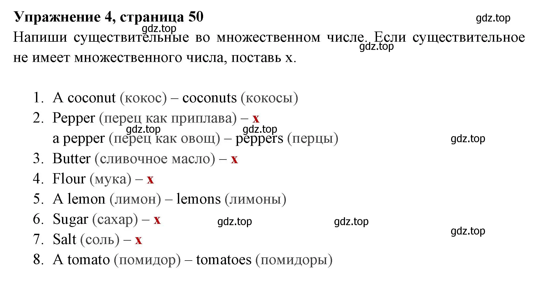 Решение 2. номер 4 (страница 50) гдз по английскому языку 4 класс Быкова, Поспелова, сборник упражнений