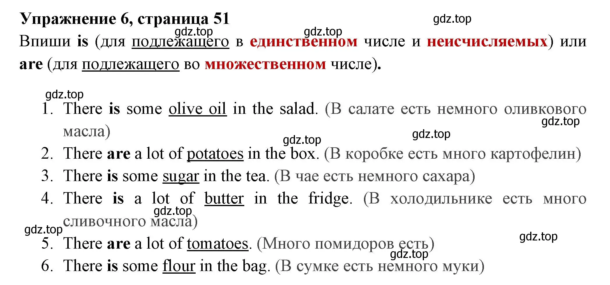 Решение 2. номер 6 (страница 51) гдз по английскому языку 4 класс Быкова, Поспелова, сборник упражнений