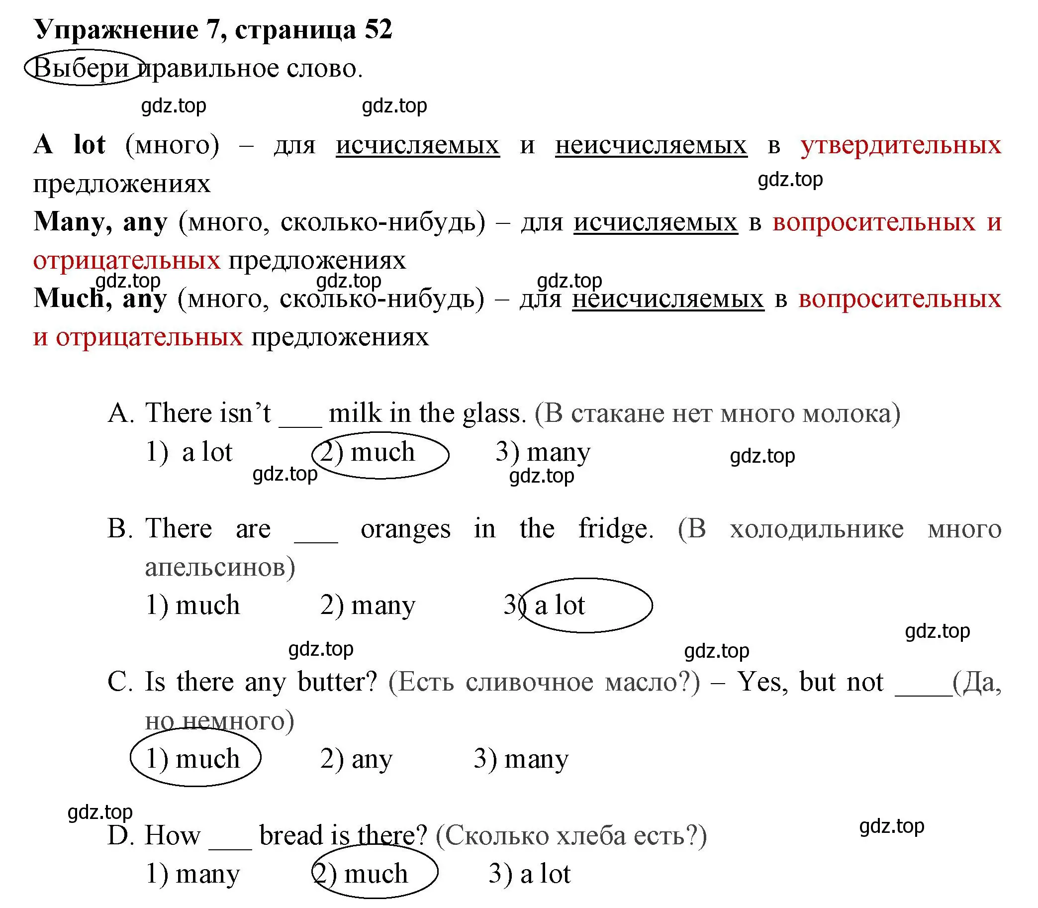 Решение 2. номер 7 (страница 52) гдз по английскому языку 4 класс Быкова, Поспелова, сборник упражнений