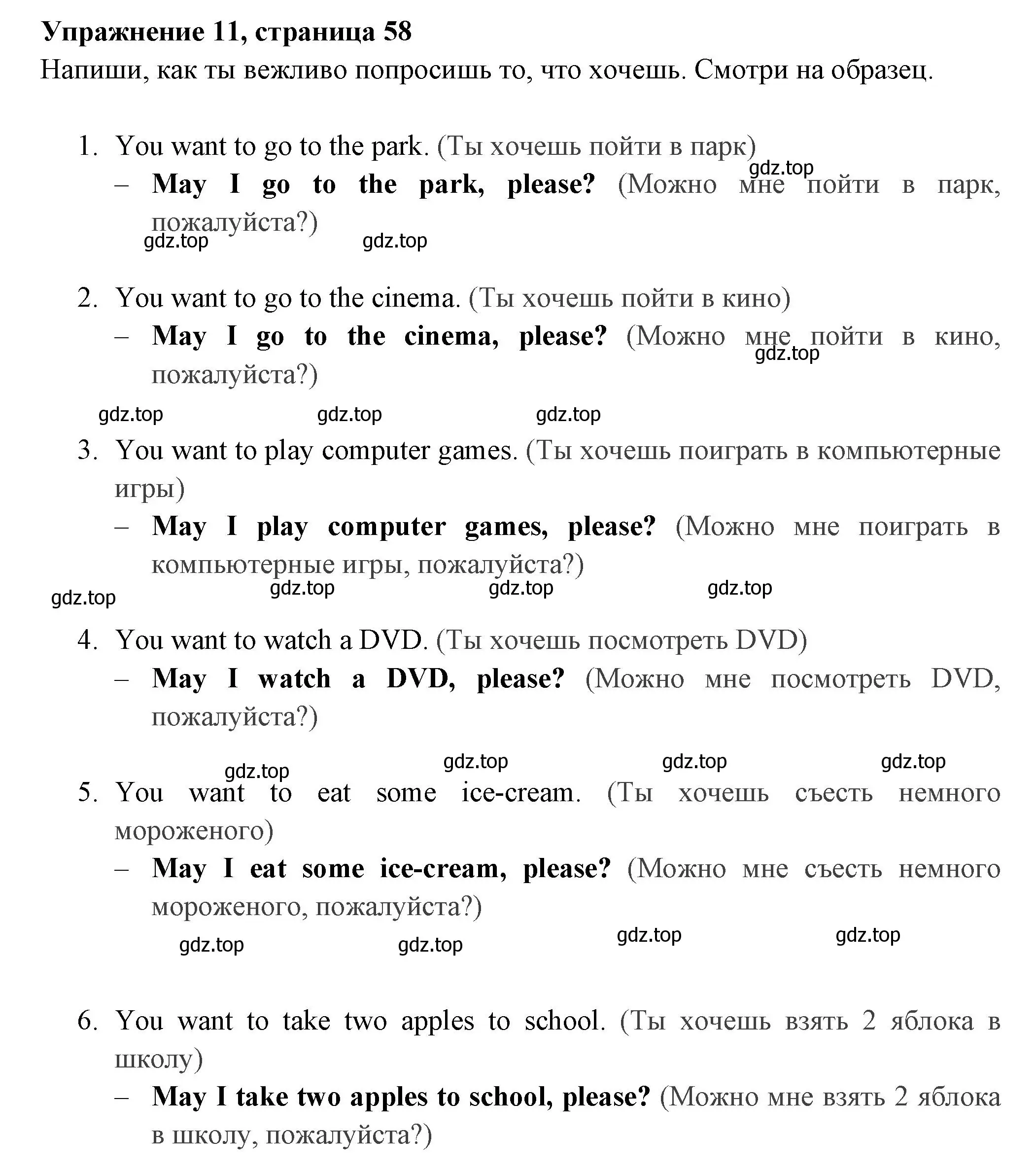 Решение 2. номер 11 (страница 58) гдз по английскому языку 4 класс Быкова, Поспелова, сборник упражнений