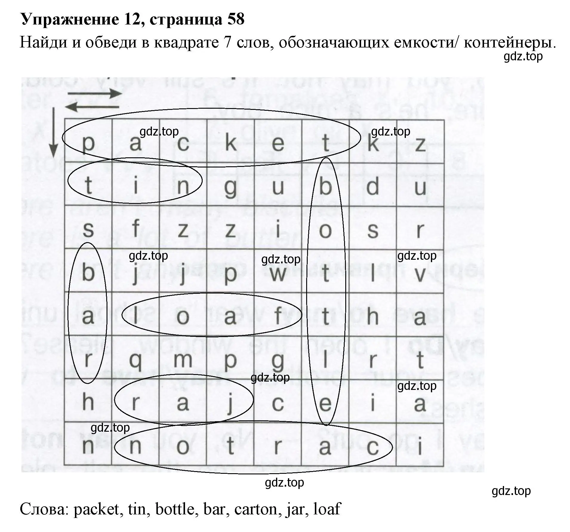 Решение 2. номер 12 (страница 58) гдз по английскому языку 4 класс Быкова, Поспелова, сборник упражнений