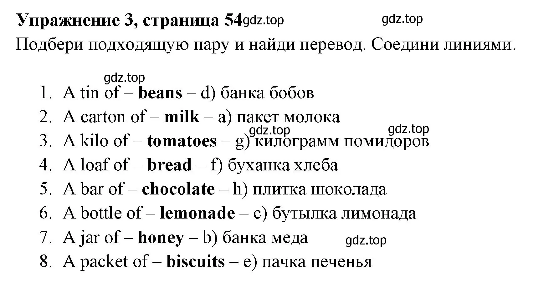 Решение 2. номер 3 (страница 54) гдз по английскому языку 4 класс Быкова, Поспелова, сборник упражнений