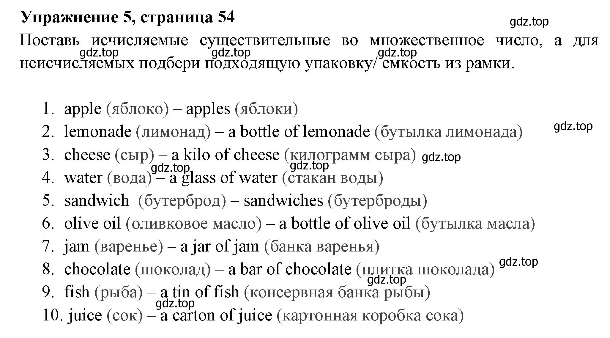 Решение 2. номер 5 (страница 54) гдз по английскому языку 4 класс Быкова, Поспелова, сборник упражнений