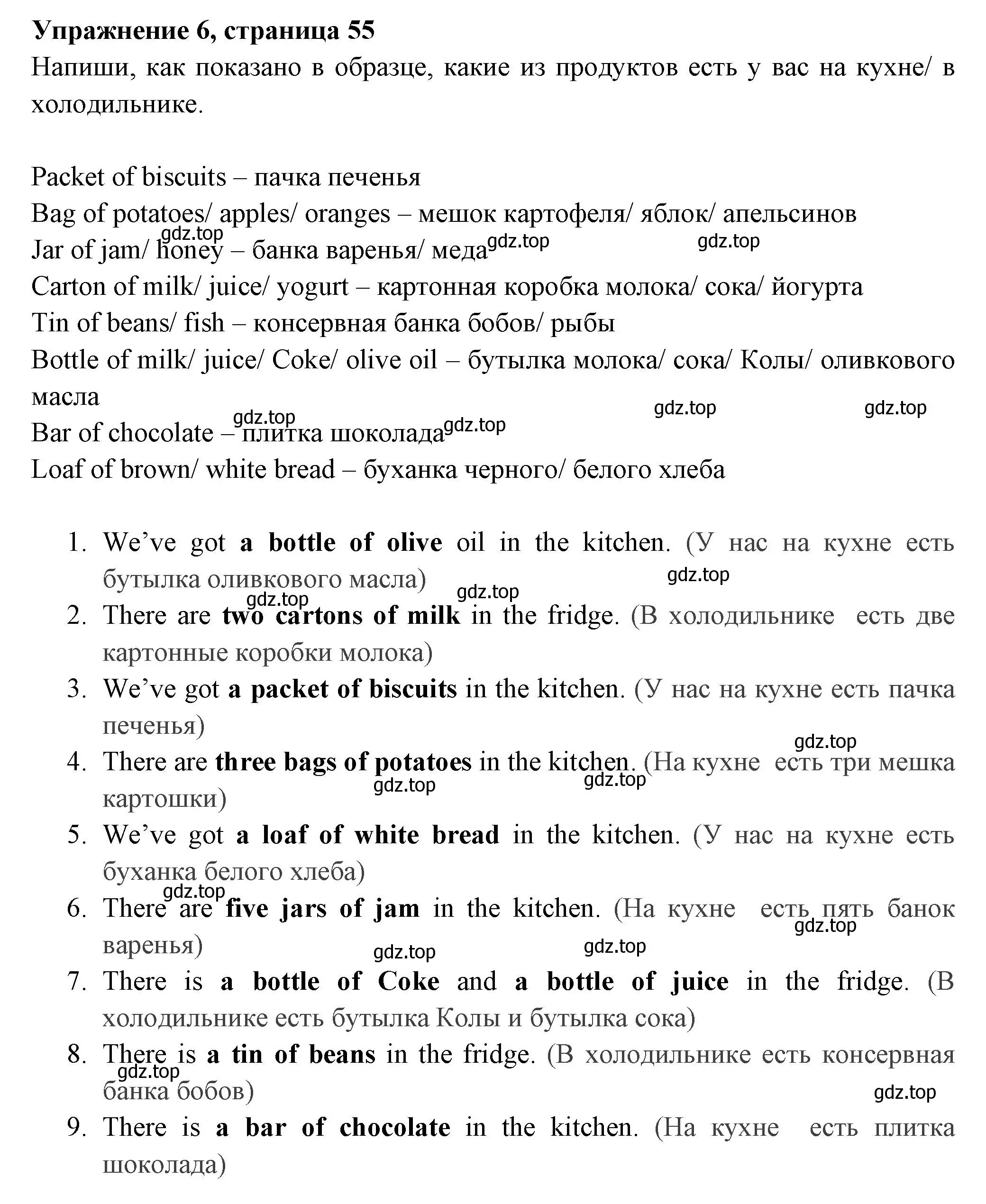 Решение 2. номер 6 (страница 55) гдз по английскому языку 4 класс Быкова, Поспелова, сборник упражнений