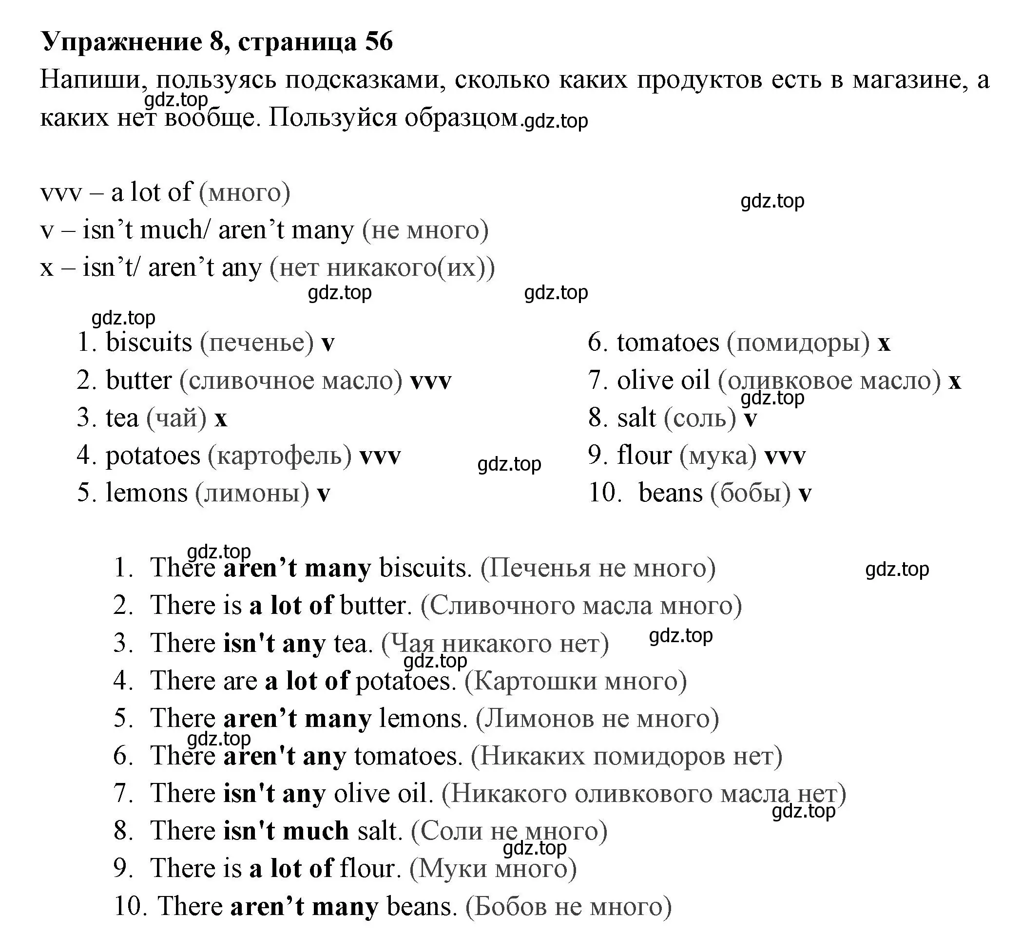 Решение 2. номер 8 (страница 56) гдз по английскому языку 4 класс Быкова, Поспелова, сборник упражнений